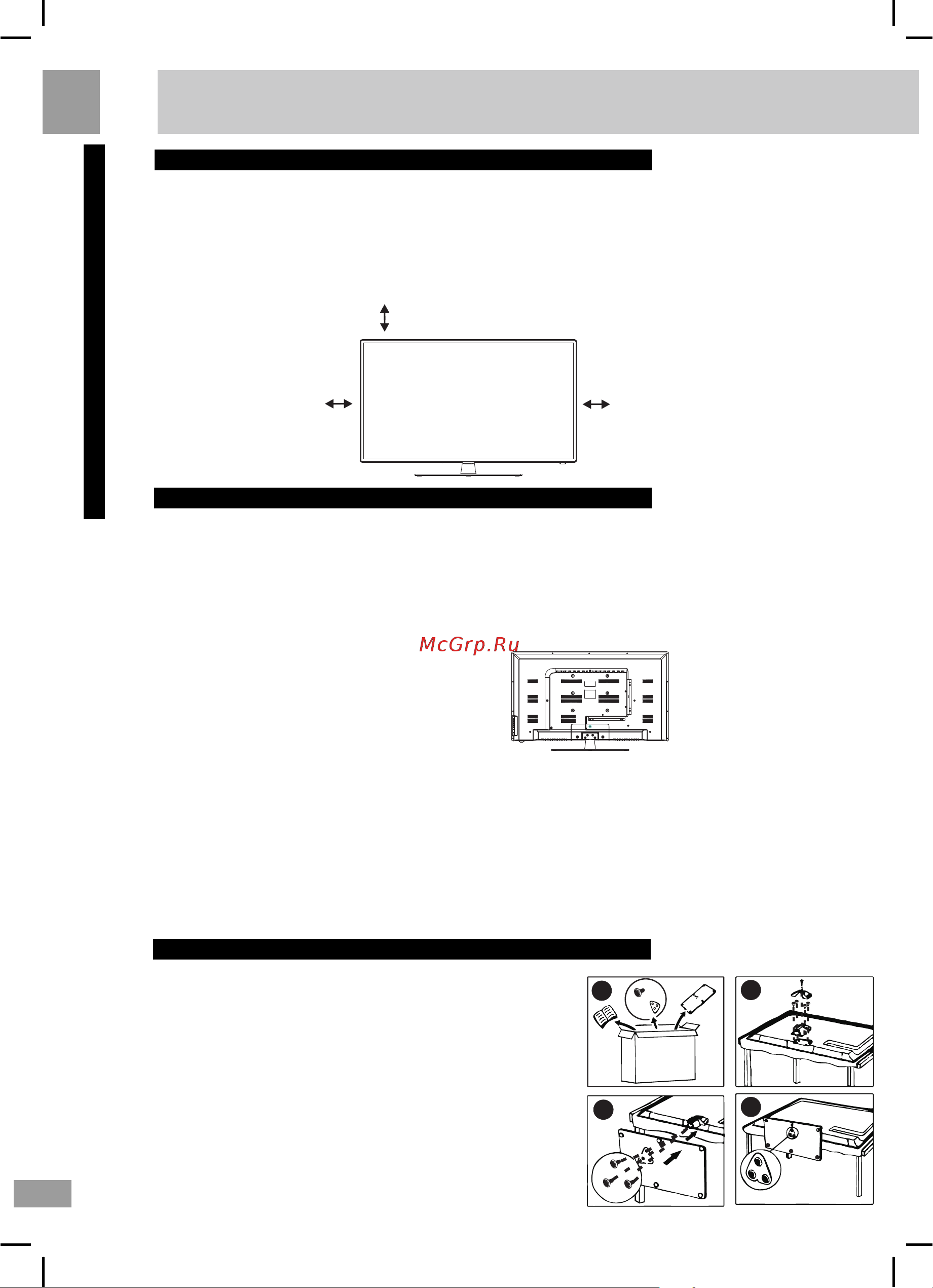 Shivaki STV-43LED14 [12/28] Становка телевизора