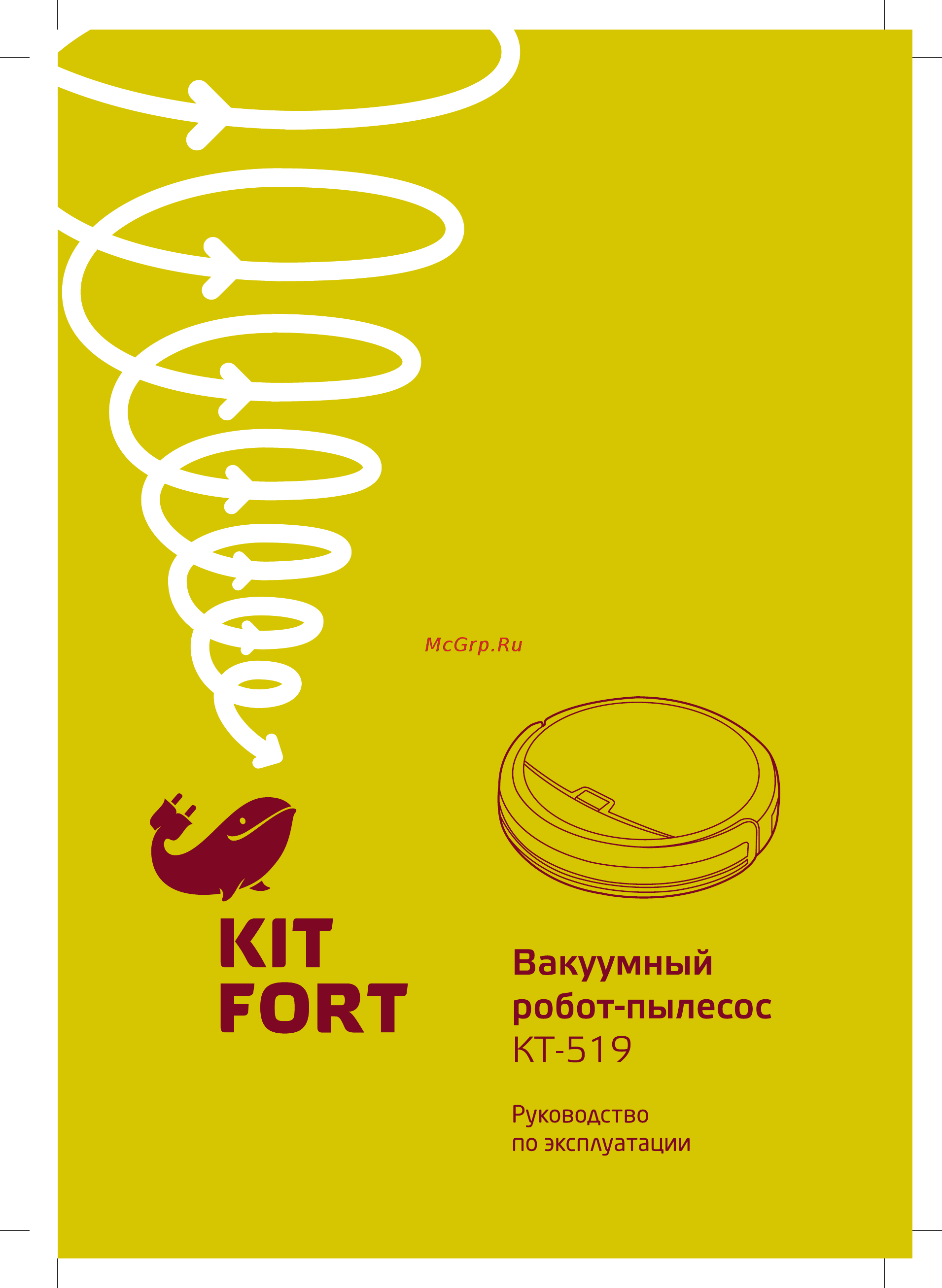 Kitfort кт-519-4 коричневый Инструкция по эксплуатации онлайн