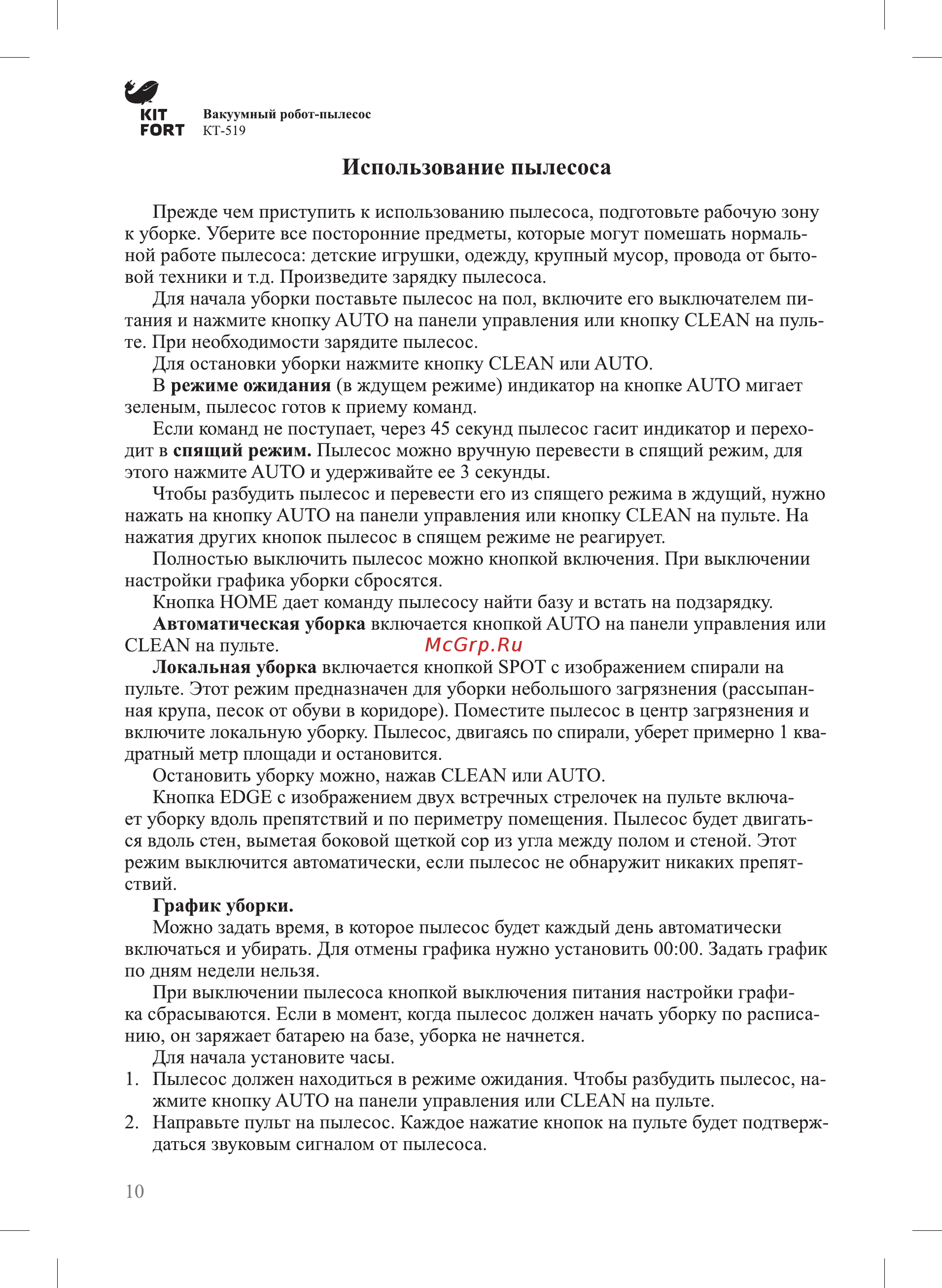 Kitfort кт-519-3 золотой [10/16] Использование пылесоса
