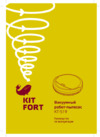 Kitfort кт-519-2 серебряный Инструкция по эксплуатации
