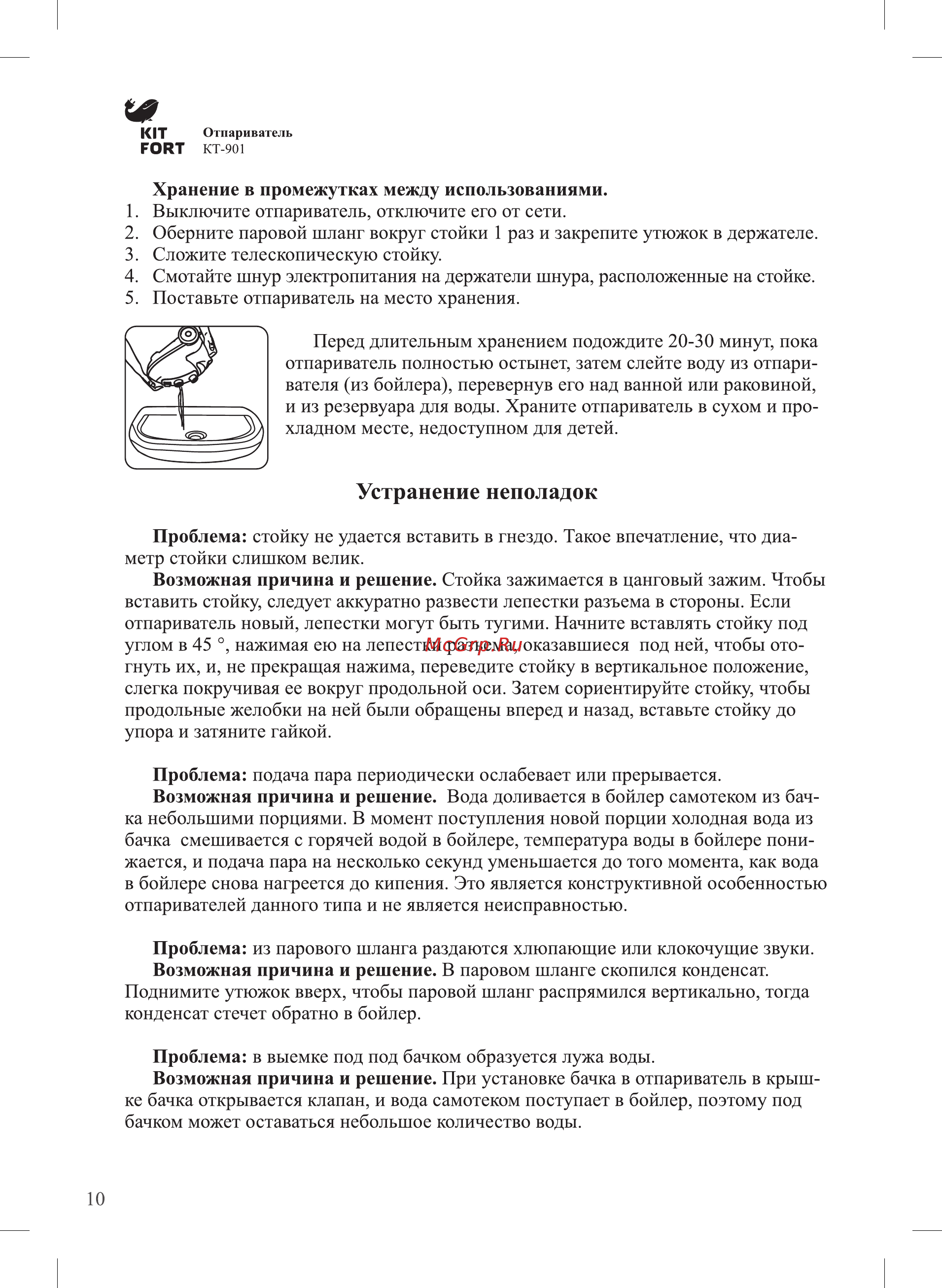 Kitfort кт-901 [10/16] Устранение неполадок