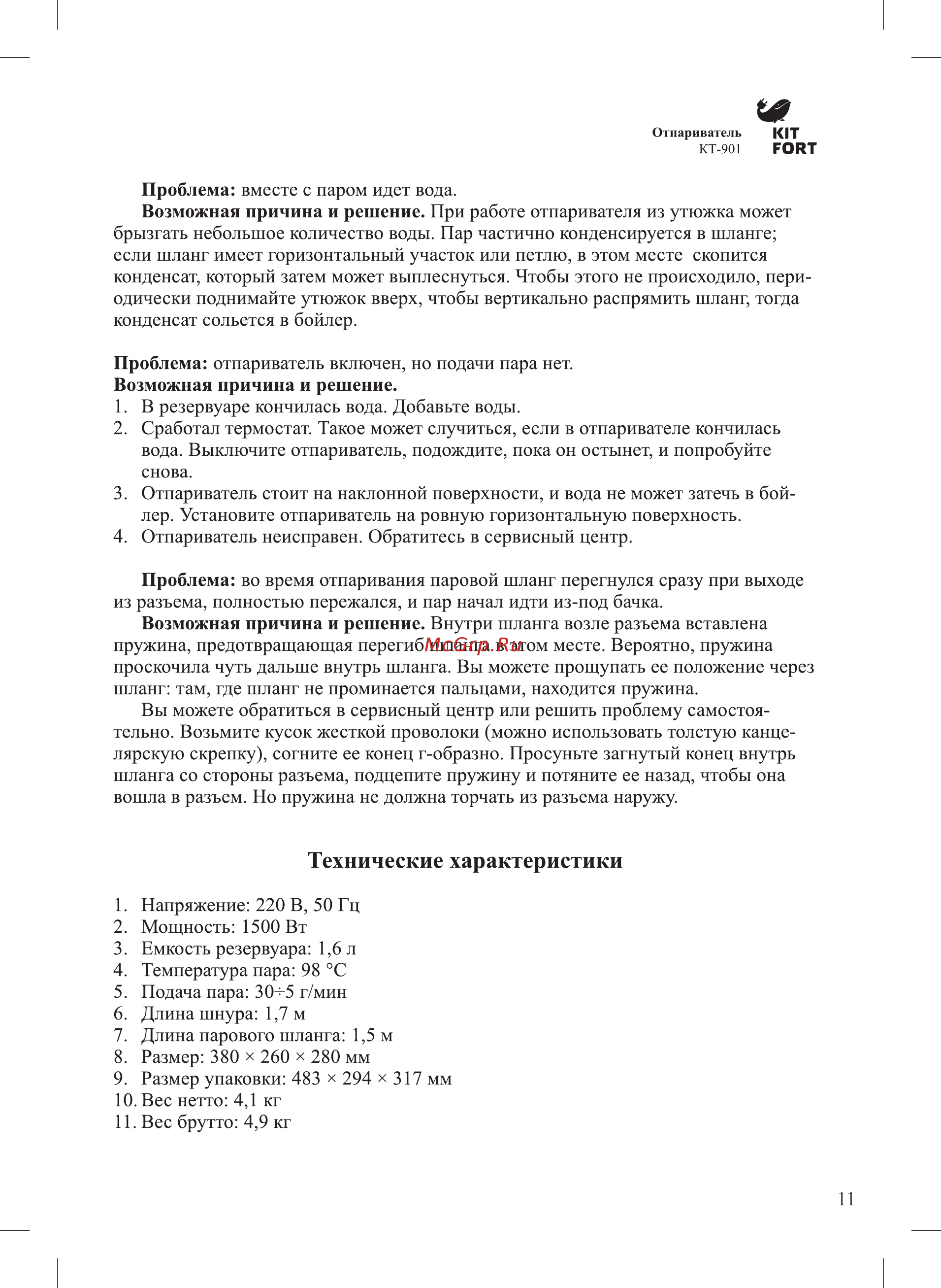 Kitfort кт-901 [11/16] Технические характеристики