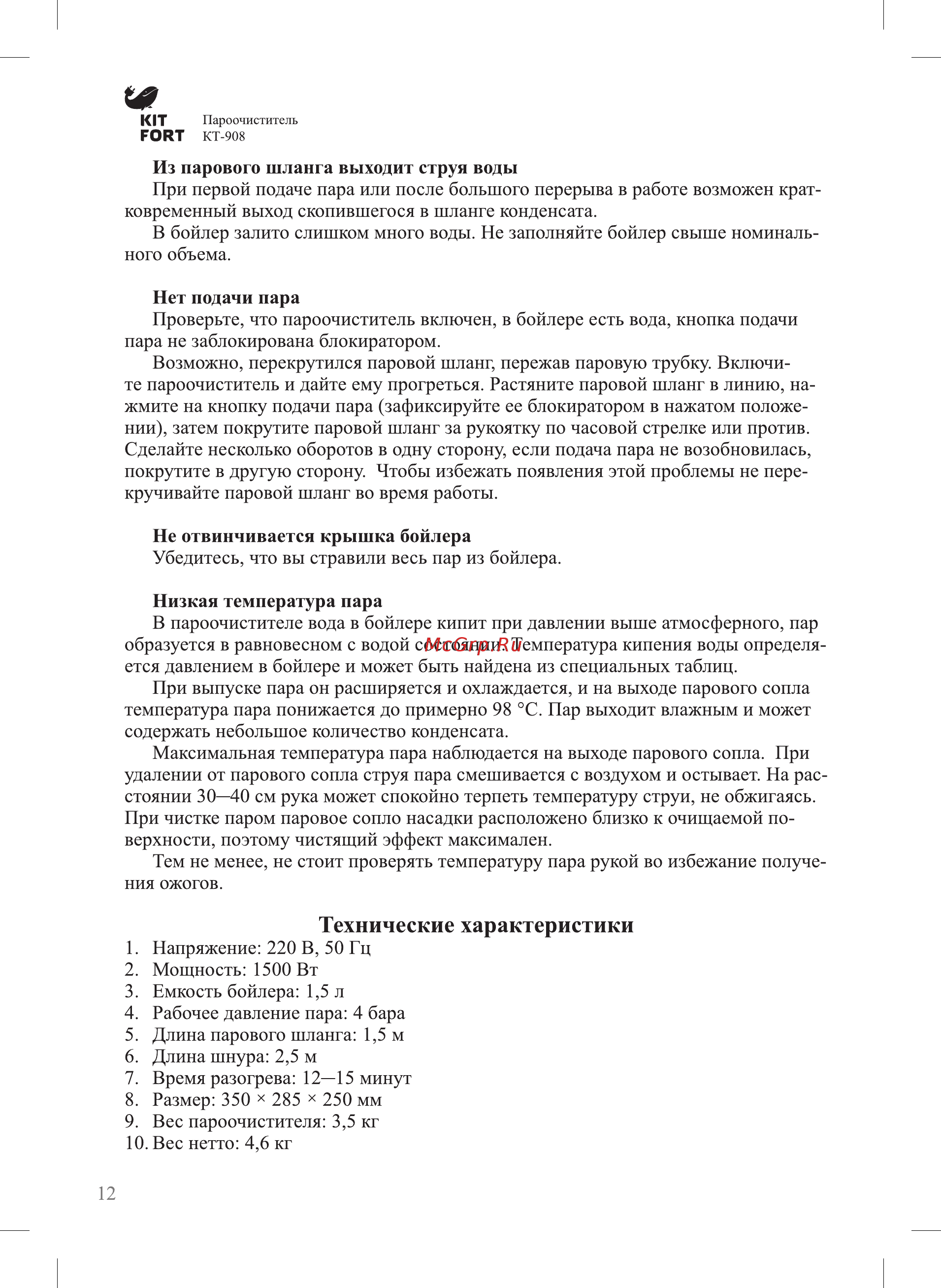 Kitfort кт-908-2 желтый [12/16] Технические характеристики