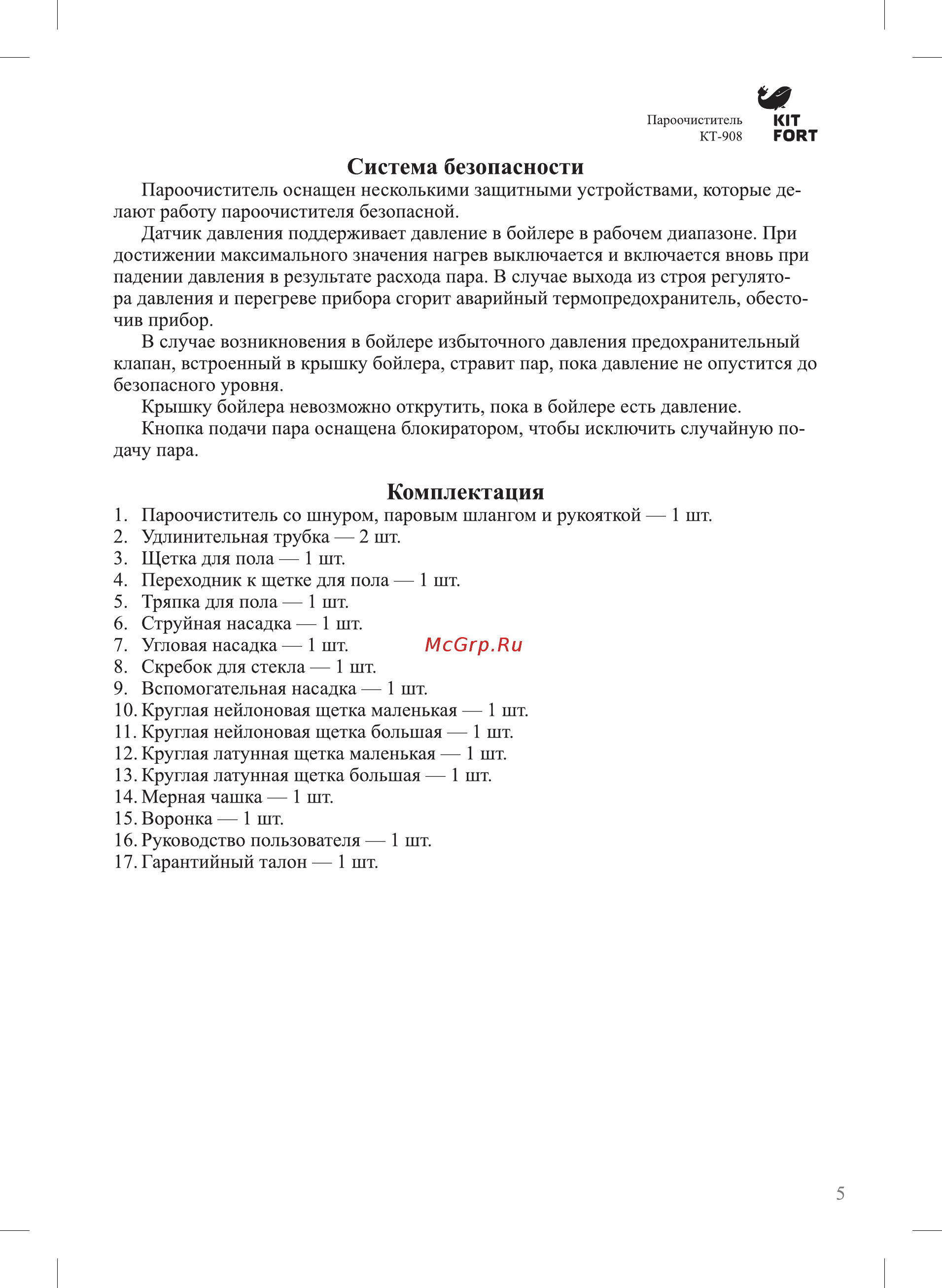 Kitfort кт-908-2 желтый [5/16] Комплектация