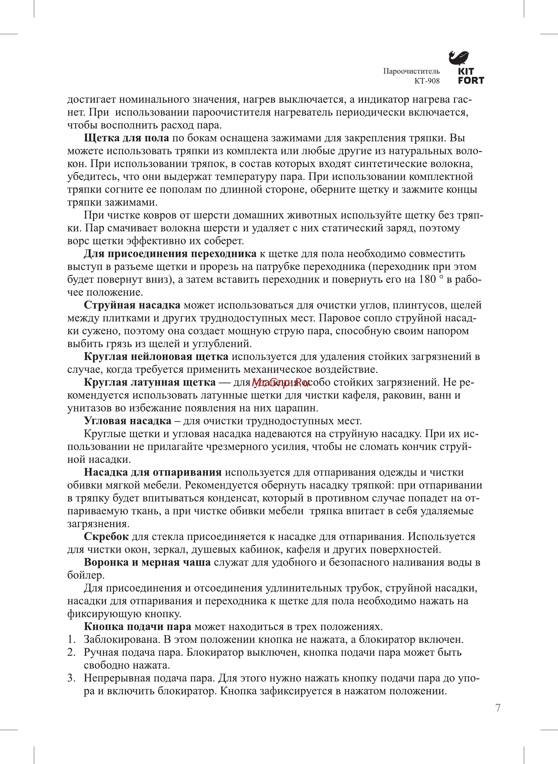 Kitfort кт-908-2 желтый Инструкция по эксплуатации онлайн [7/16] 195524