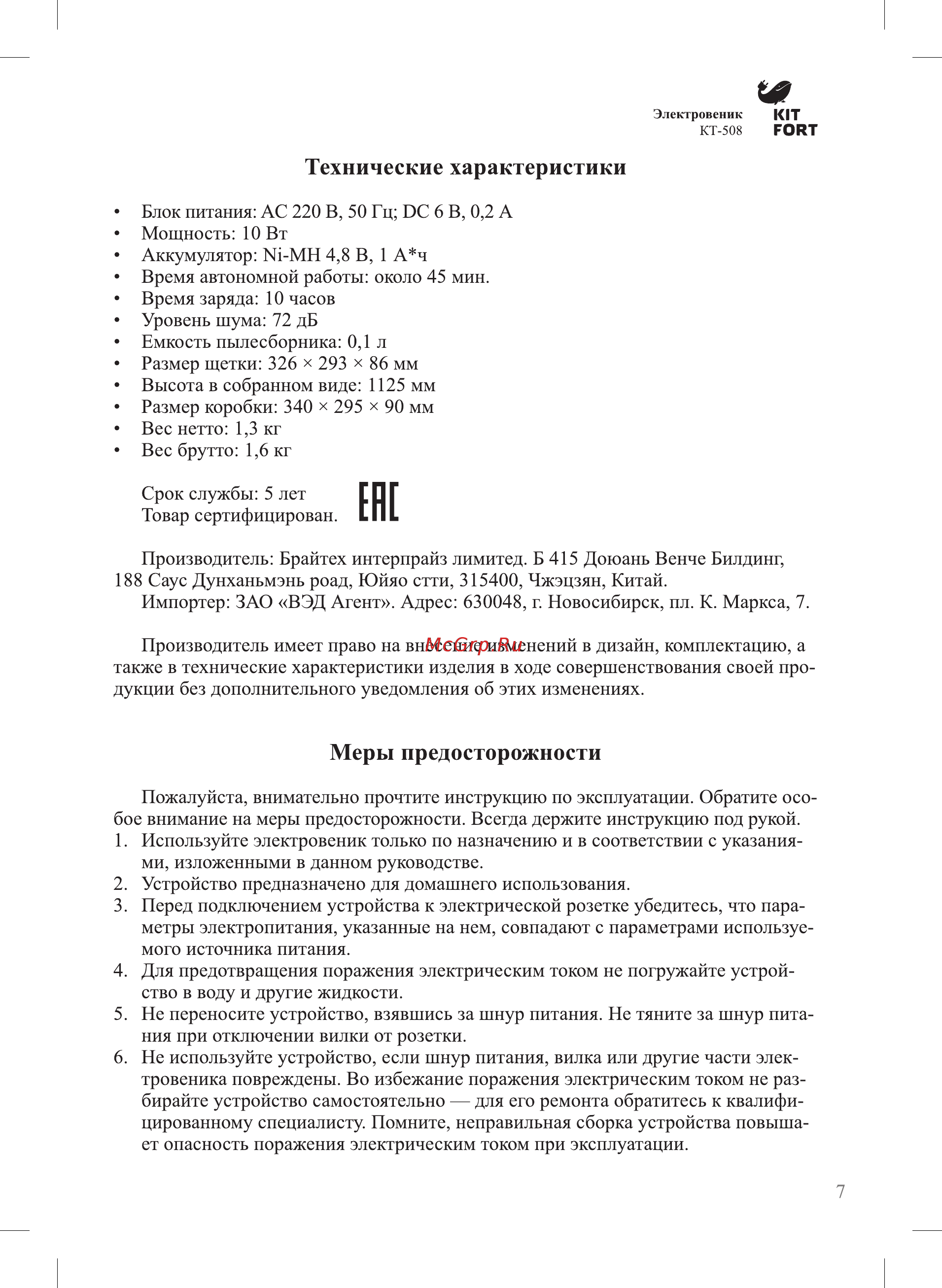 Kitfort кт-508-1 зеленый [7/12] L п l