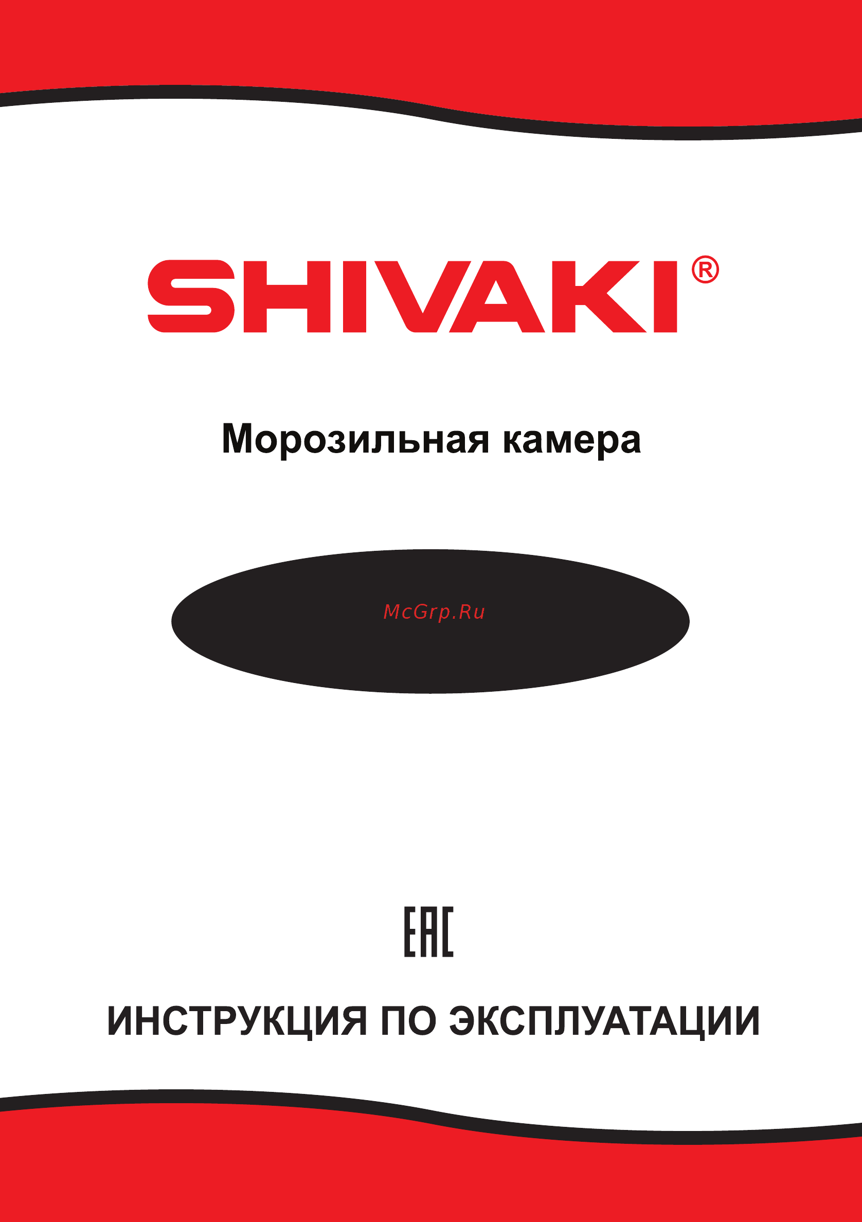 Shivaki FR-051W Инструкция по эксплуатации онлайн