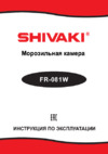 Shivaki FR-081W Инструкция по эксплуатации