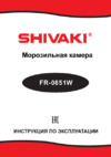 Shivaki FR-0851W Инструкция по эксплуатации