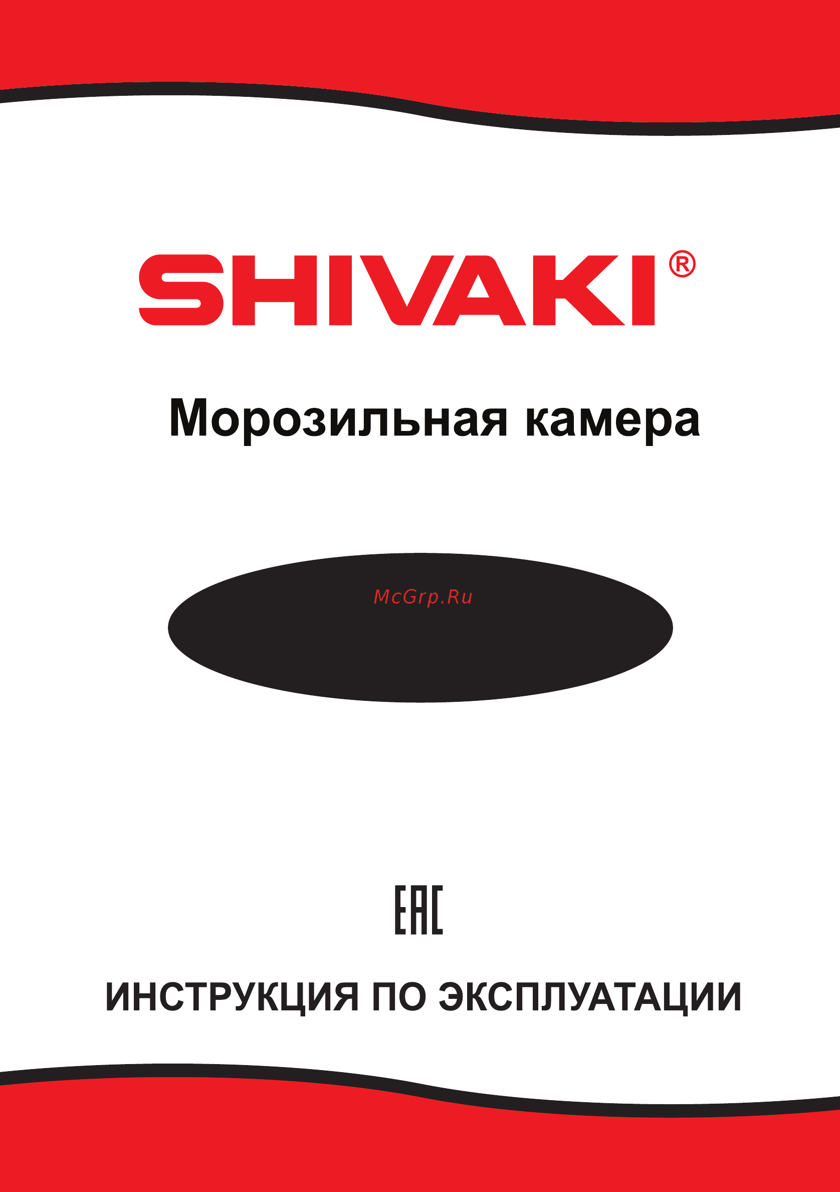 Shivaki FR-0851W Инструкция по эксплуатации онлайн