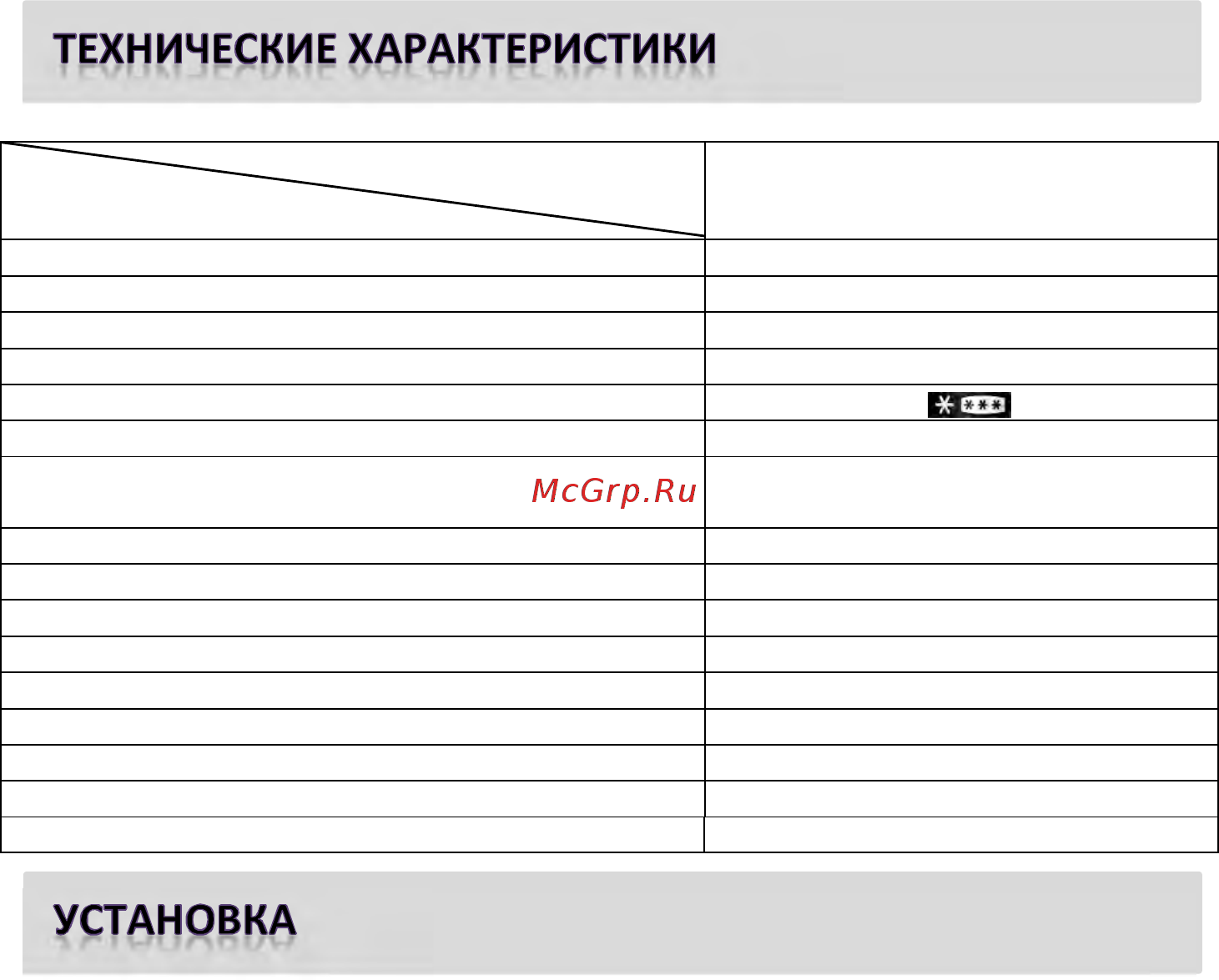Shivaki FR-0851W Инструкция по эксплуатации онлайн [9/20] 195546