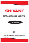 Shivaki FR-0852W Инструкция по эксплуатации