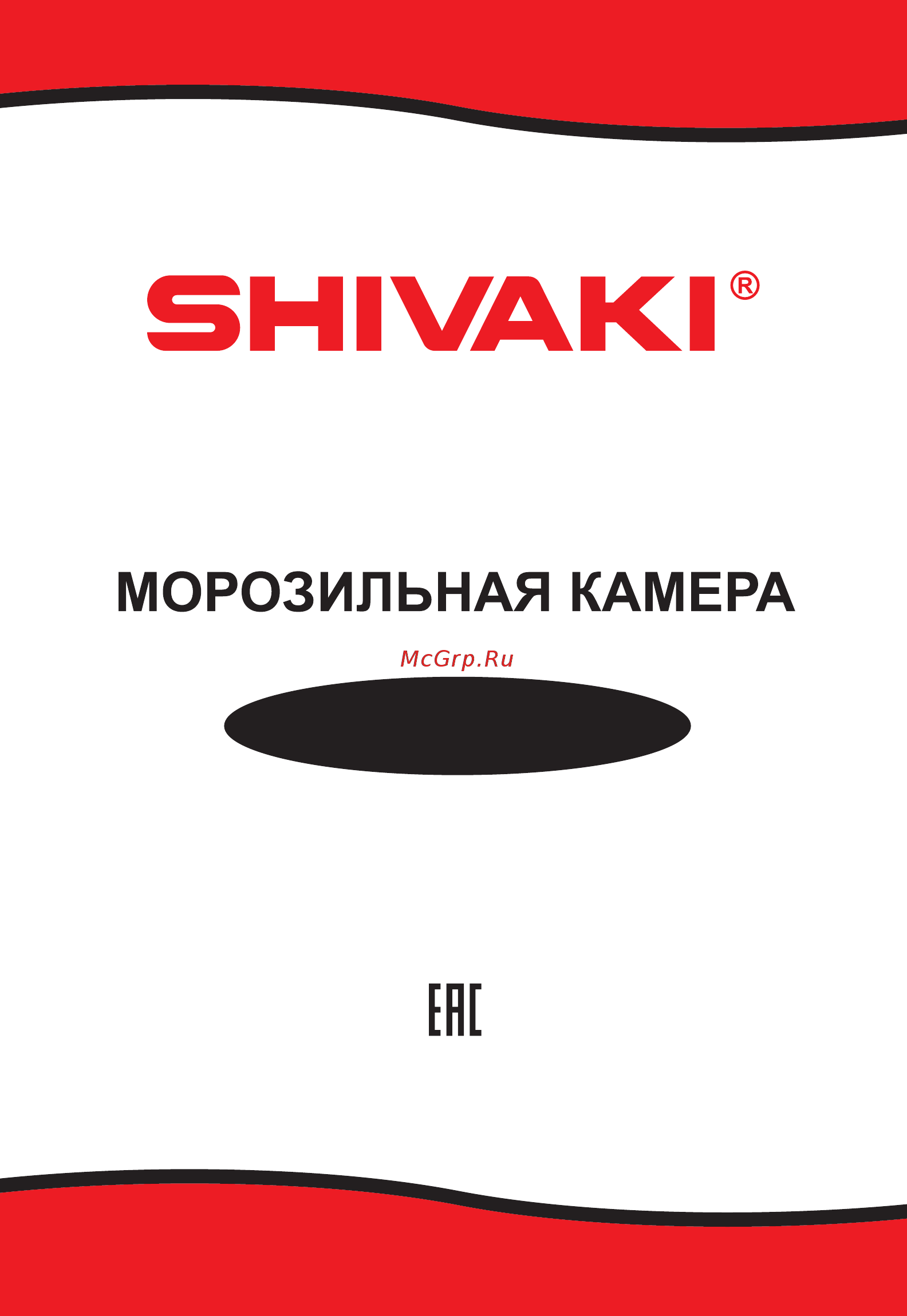 Shivaki FR-083W Инструкция по эксплуатации онлайн