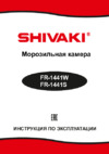 Shivaki FR-1441W Инструкция по эксплуатации
