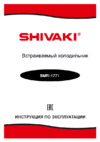 Shivaki BMRI-1771 Инструкция по эксплуатации