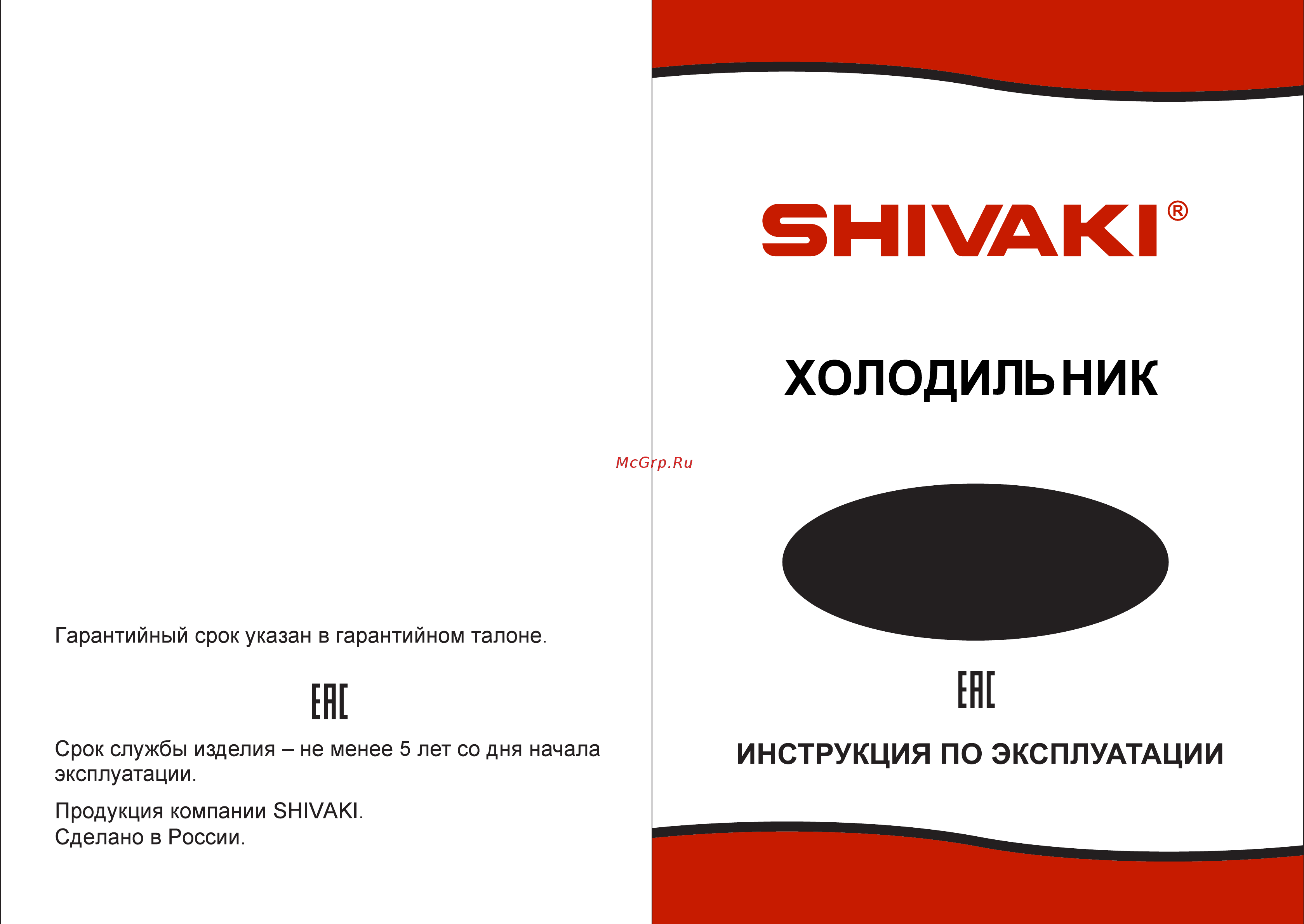 Shivaki BMR-1551S СЕРЕБРИСТЫЙ Инструкция по эксплуатации онлайн