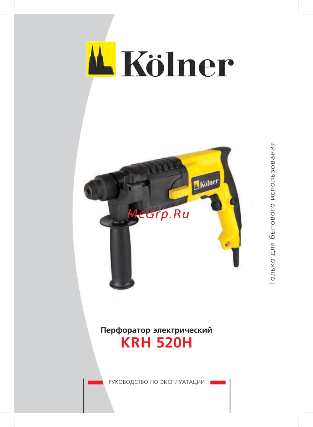 Kolner krh 520 н Инструкция по эксплуатации