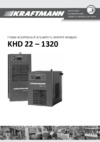Kraftmann khd 450 Инструкция по эксплуатации