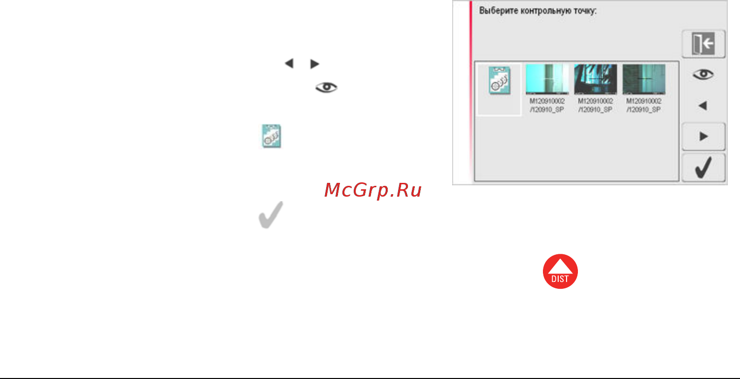 Leica 3d disto + софт 836 546 Инструкция по эксплуатации онлайн [130/231] 195660