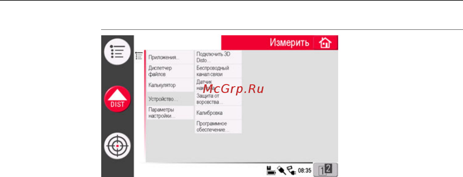 Leica 3d disto + софт 836 546 [69/231] Конфигурация прибора и настройки меню
