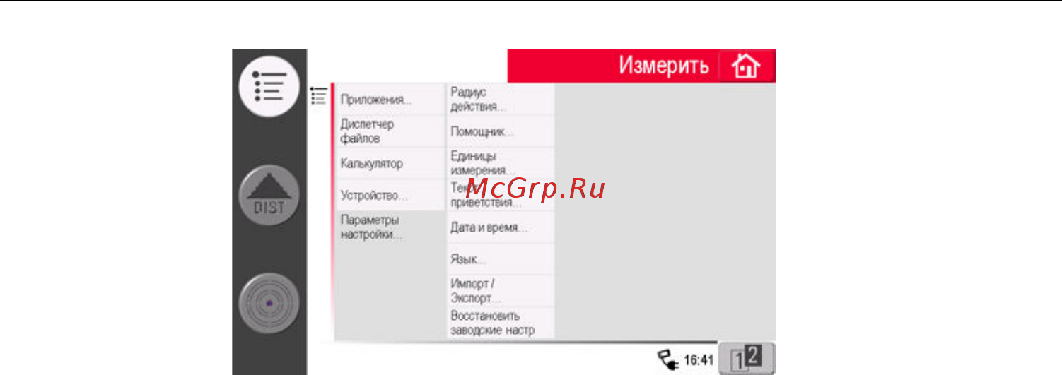 Leica 3d disto + софт 836 546 Инструкция по эксплуатации онлайн [71/231] 195660