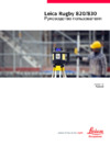 Leica rugby 820 re 180 Инструкция по эксплуатации