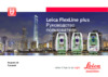 Leica ts09plus r500 2" 785794 Инструкция по эксплуатации