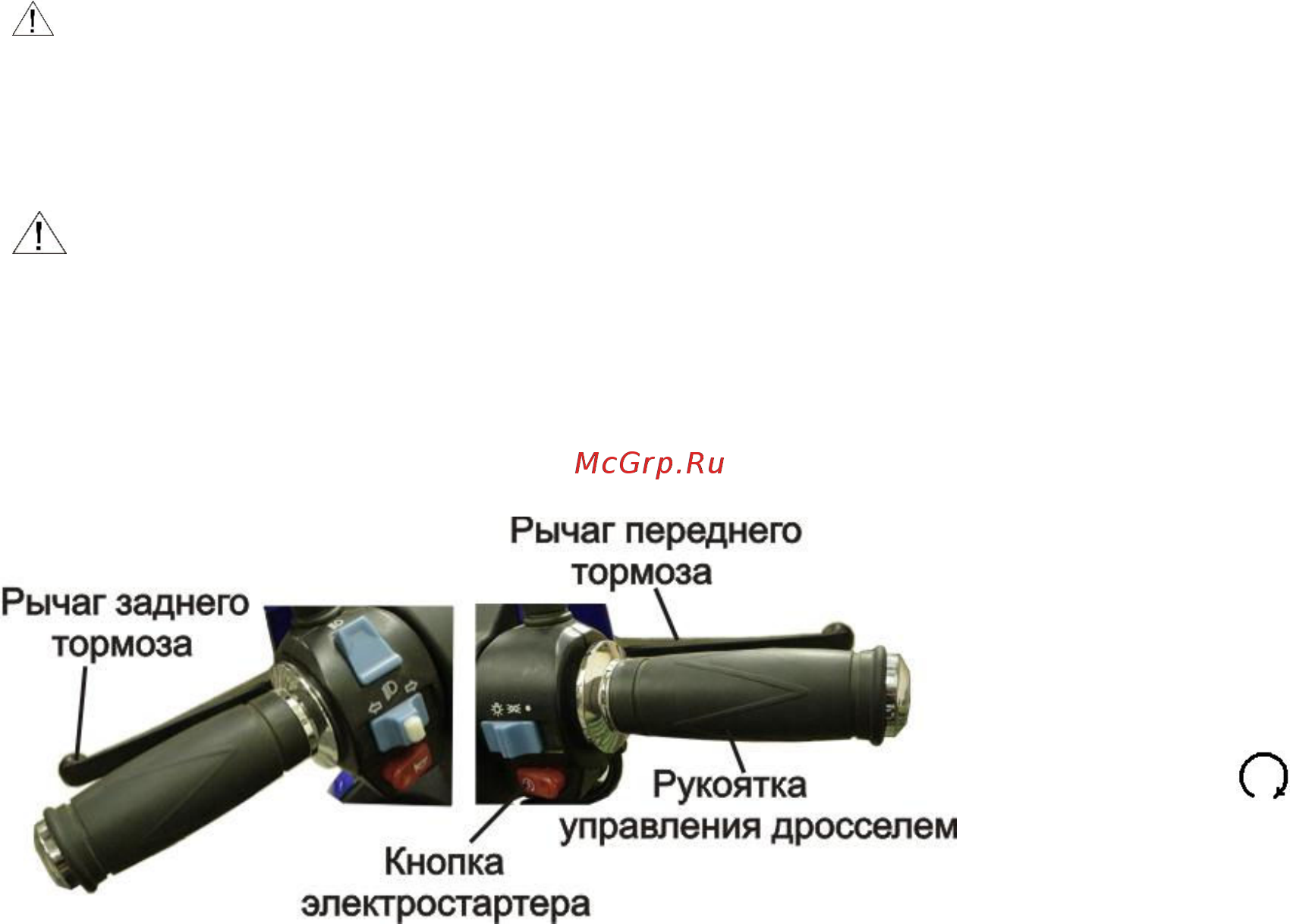 Lifan lf50qt-26 [12/26] Пуск двигателя