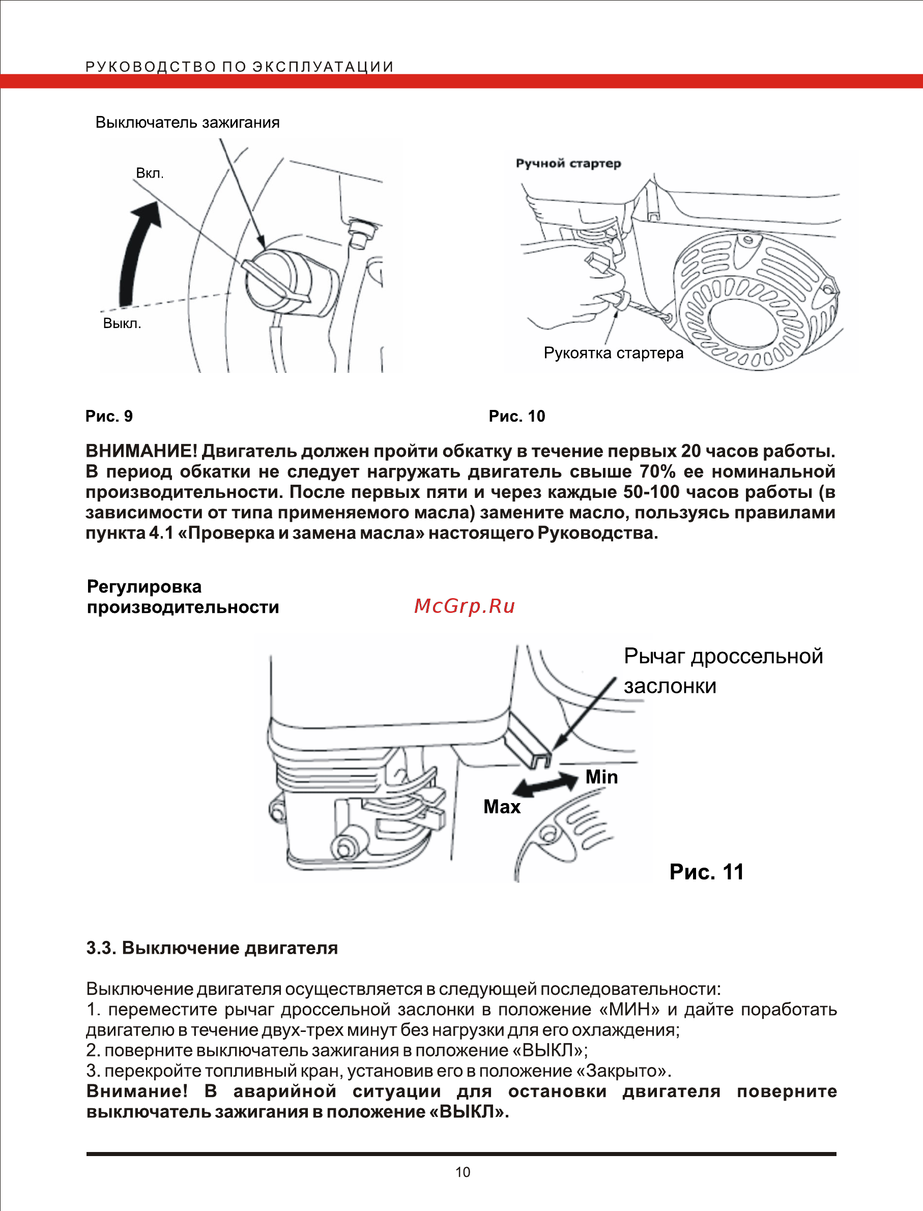 Loncin g 200f Инструкция по эксплуатации онлайн [10/16] 195733