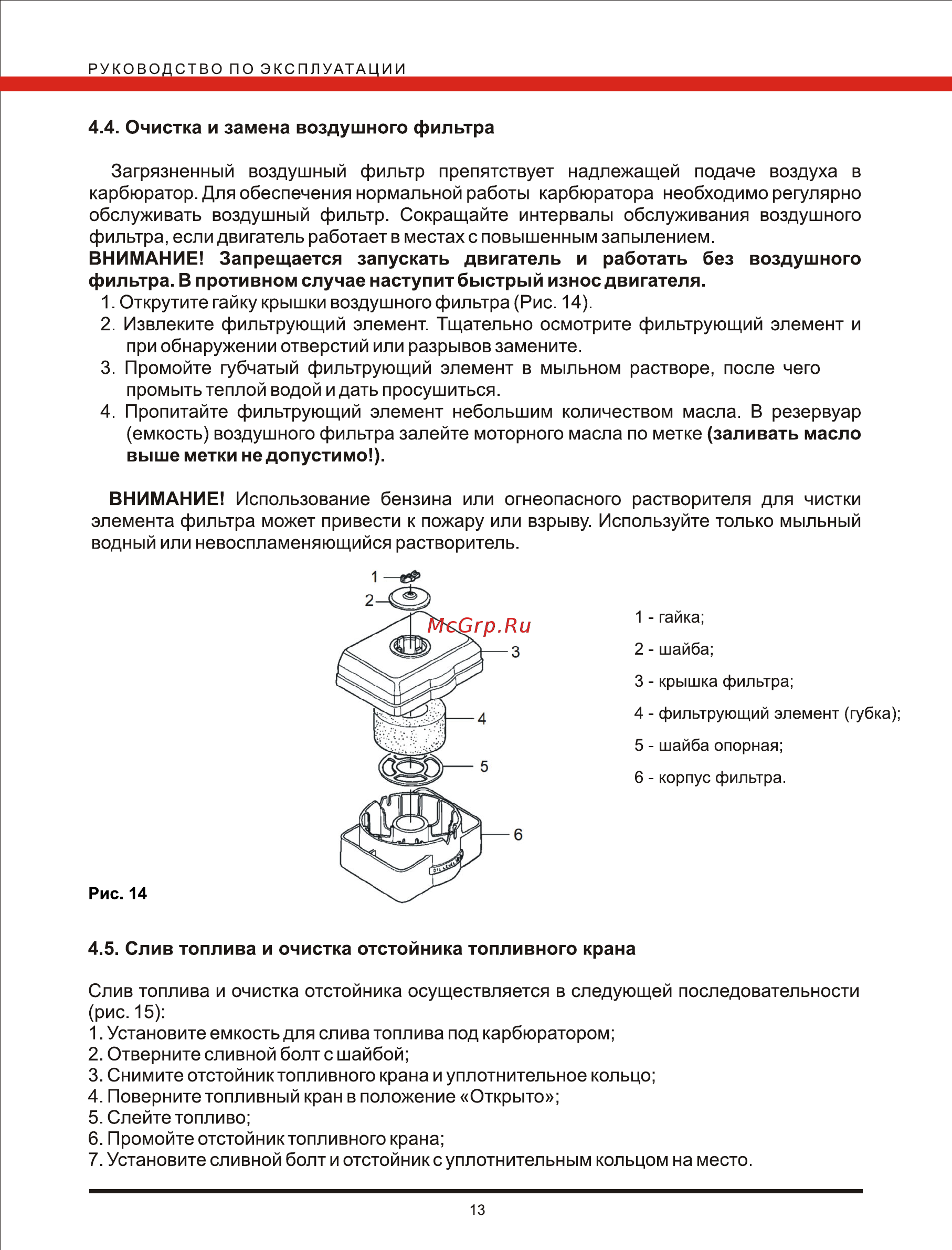 Loncin g 200f Инструкция по эксплуатации онлайн [13/16] 195733