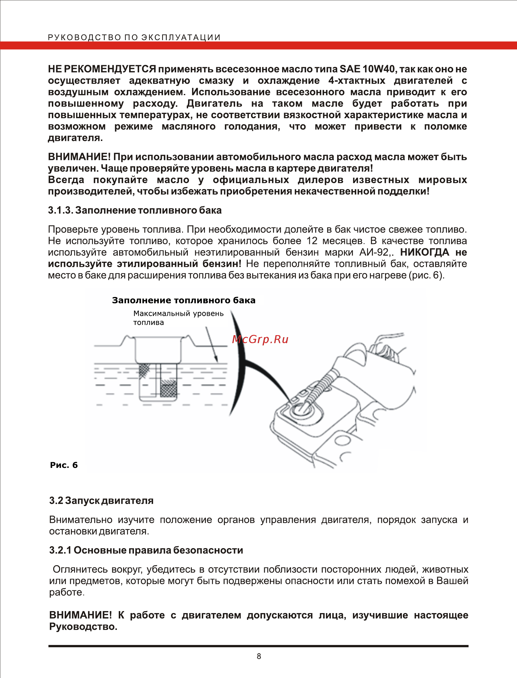 Loncin g 200f Инструкция по эксплуатации онлайн [8/16] 195733