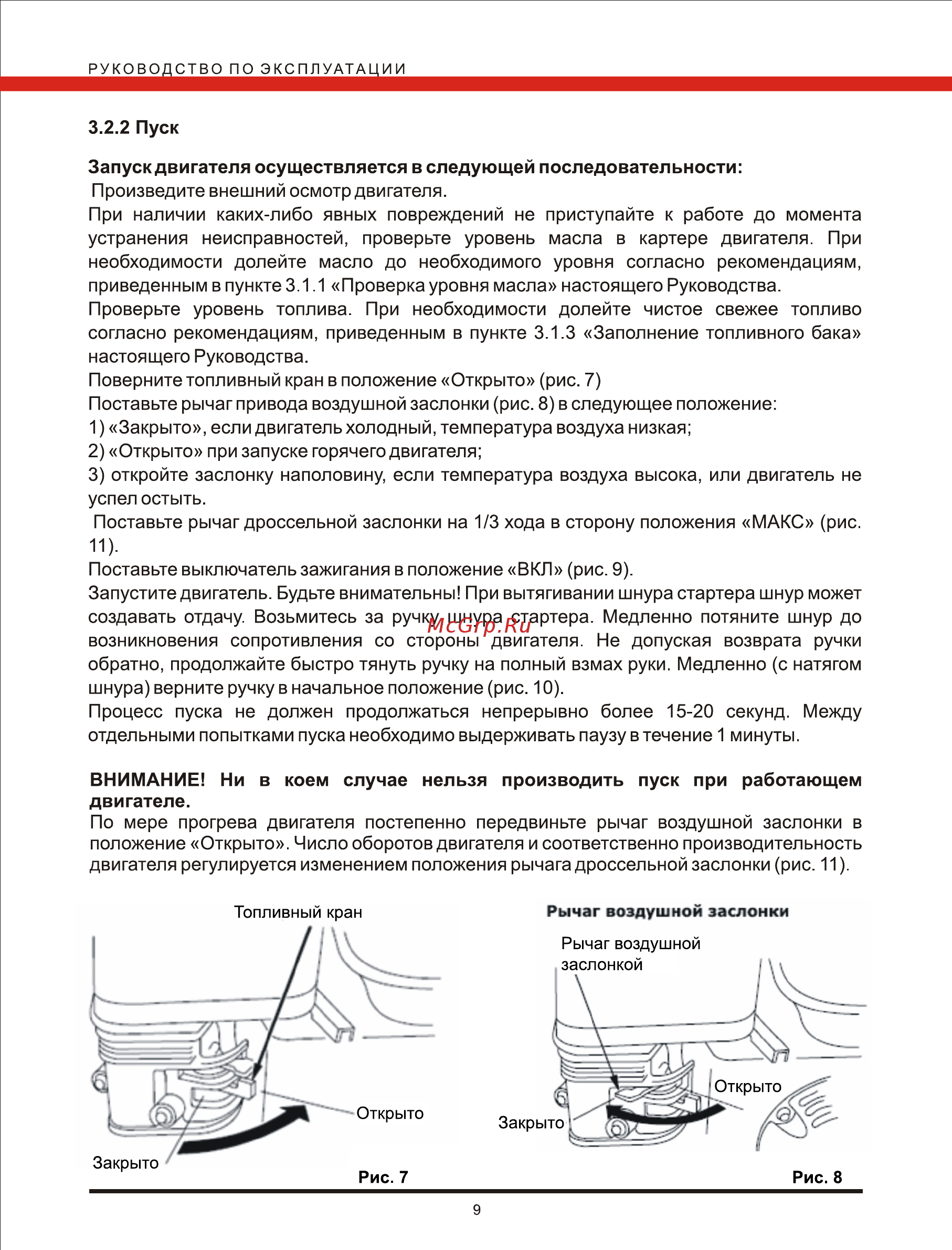 Loncin g 200f Инструкция по эксплуатации онлайн [9/16] 195733