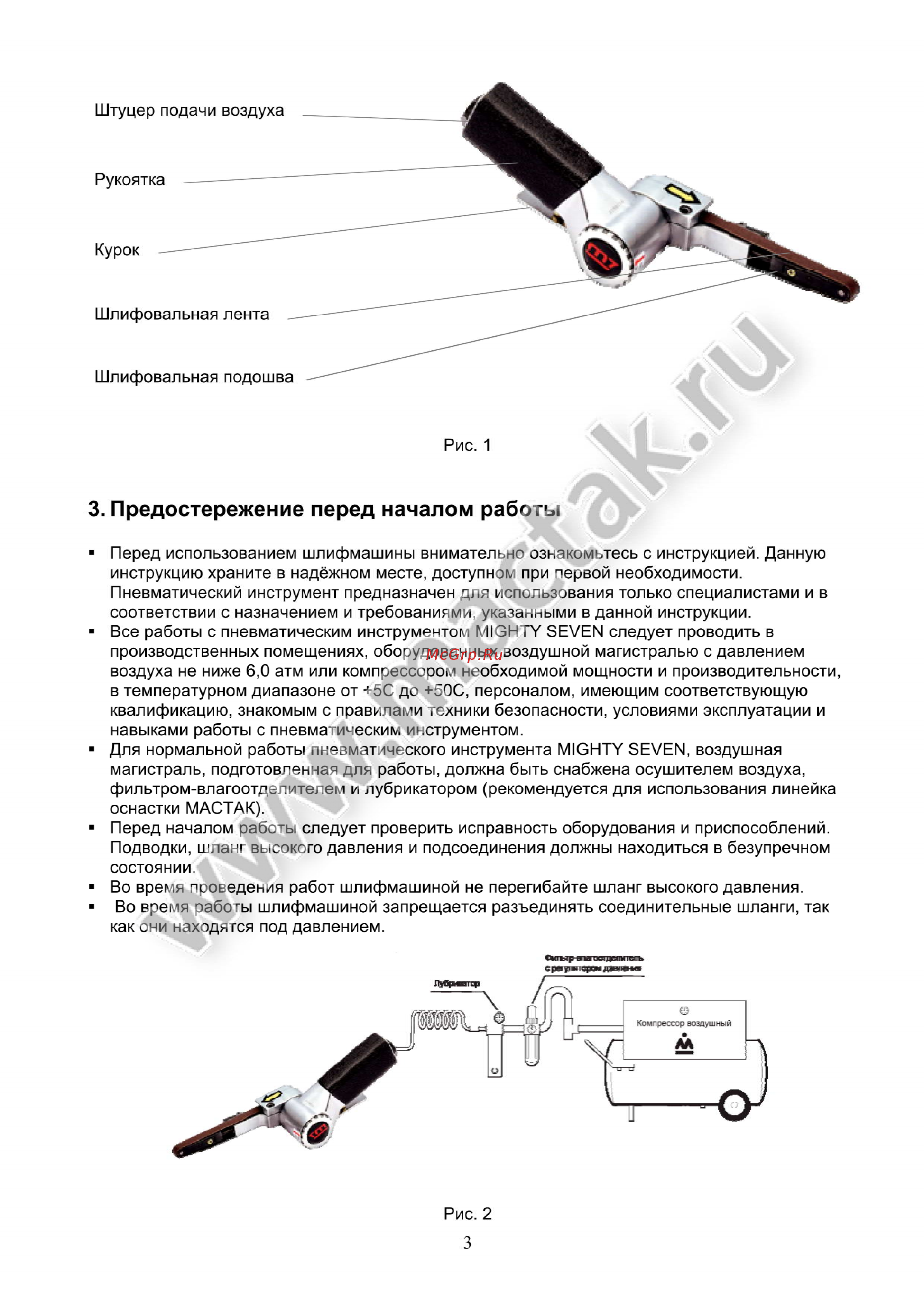 Mighty Seven qb-311 [3/7] Предостережение перед началом работы