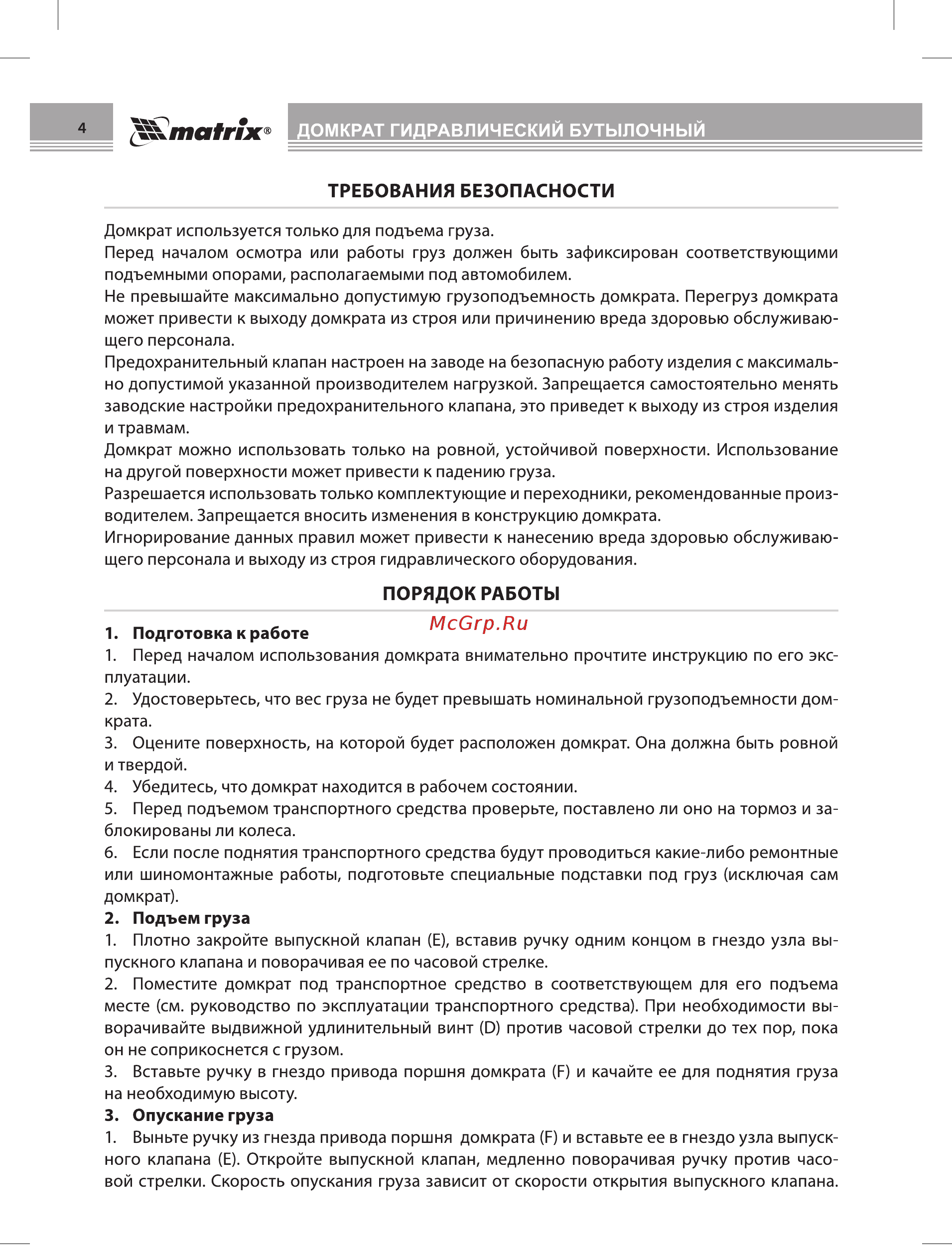 Matrix 507455 [4/8] Та 1х