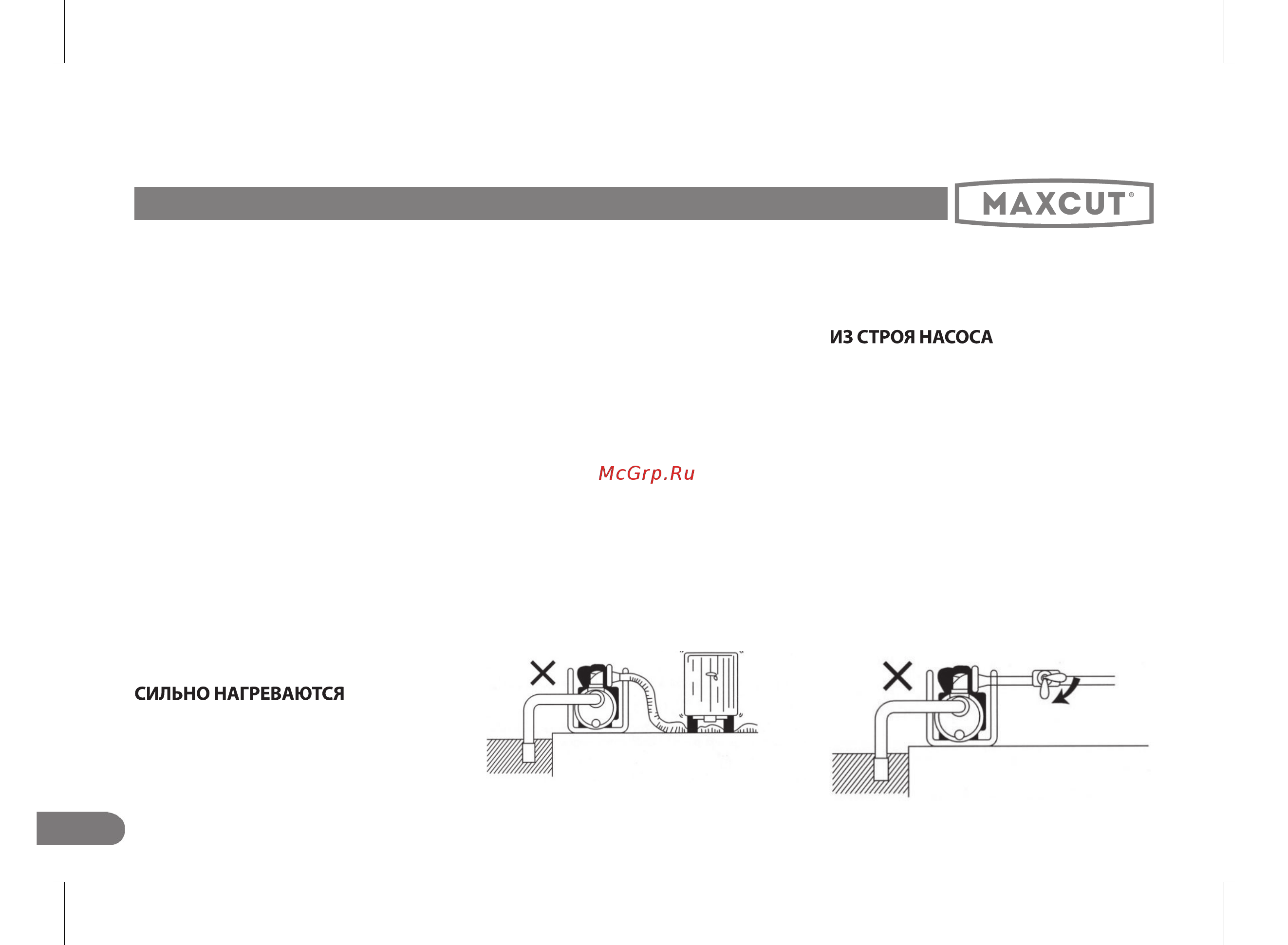 Maxcut mc 20 s 033105510 Инструкция по эксплуатации онлайн [6/28] 195805