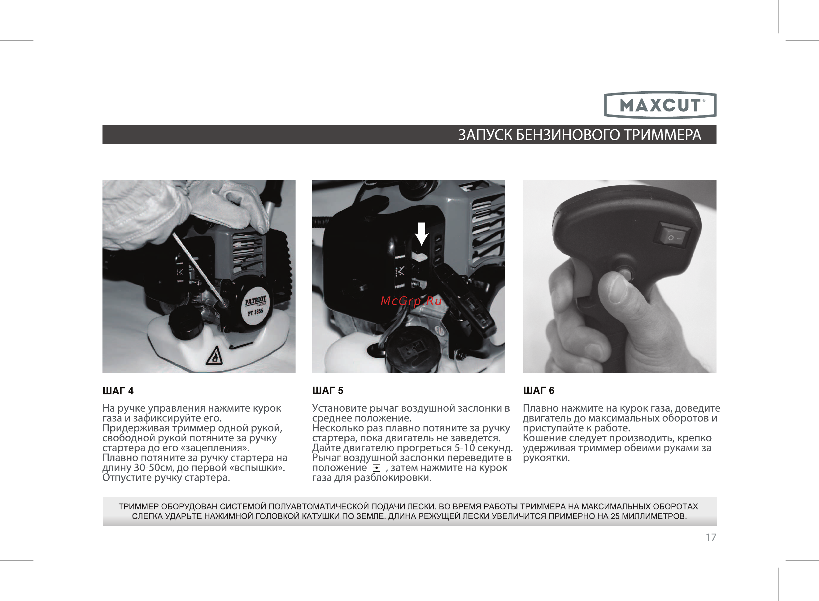 Maxcut mc 233 25100003 [17/38] Махсш