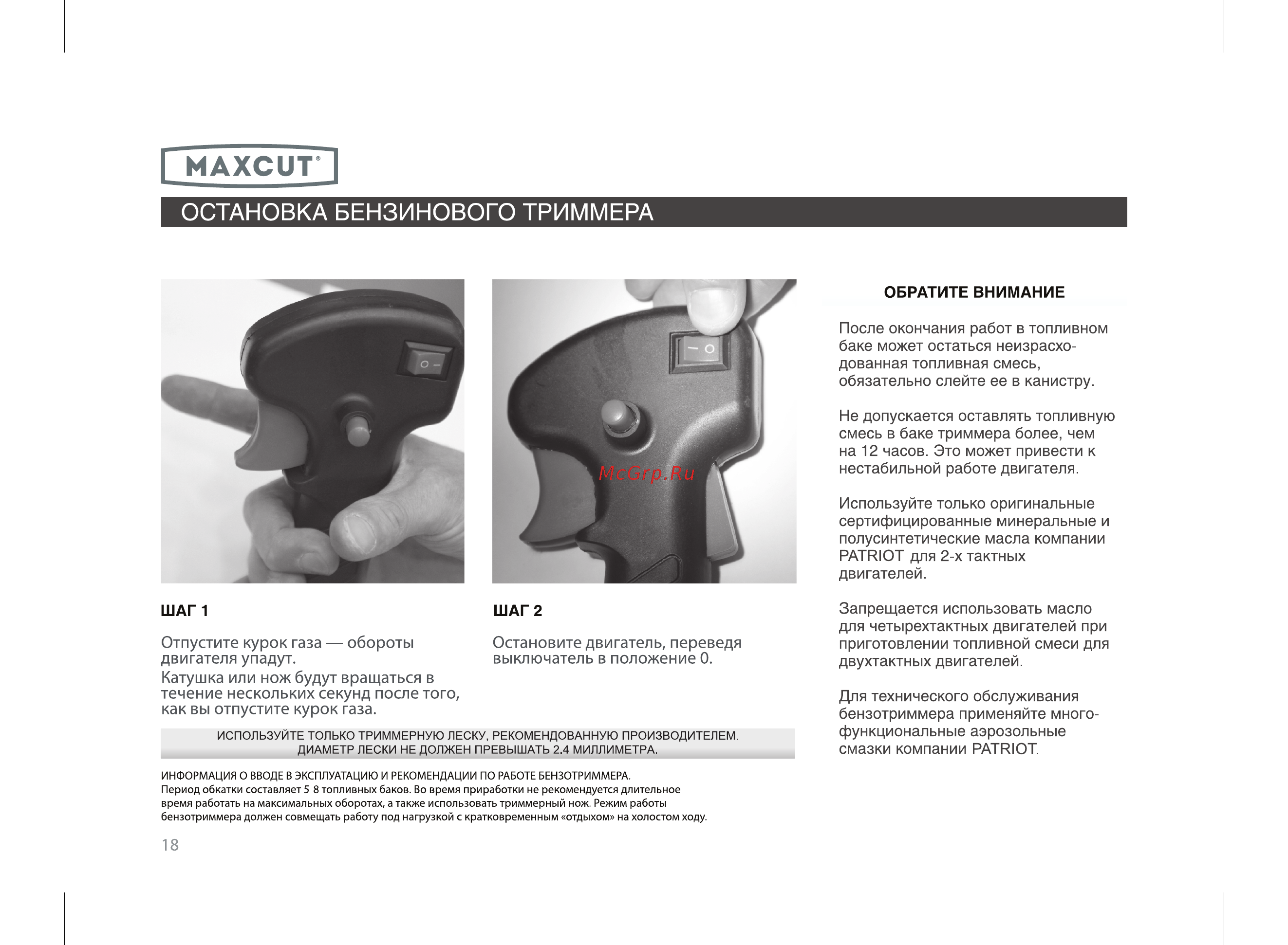 Maxcut mc 233 25100003 [18/38] Maxcut