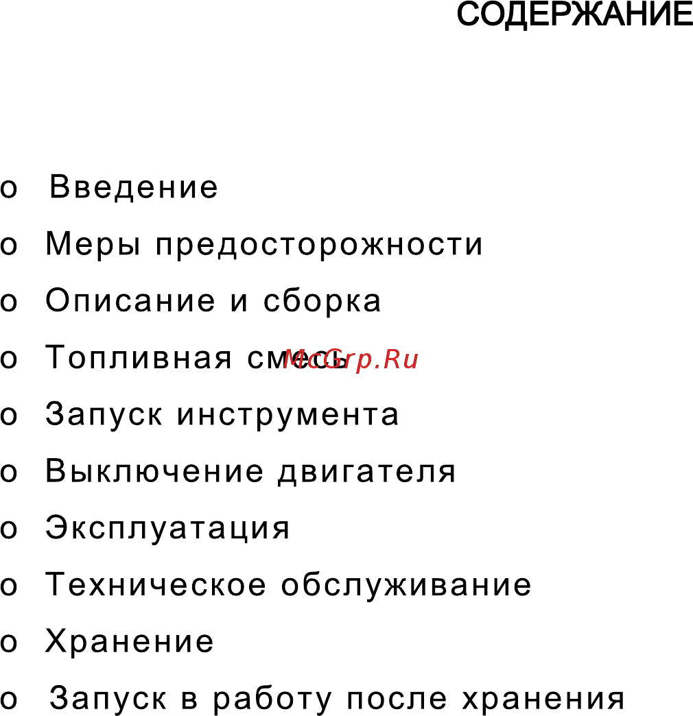 Maxcut mc 55 74210000 [3/16] Страница 3