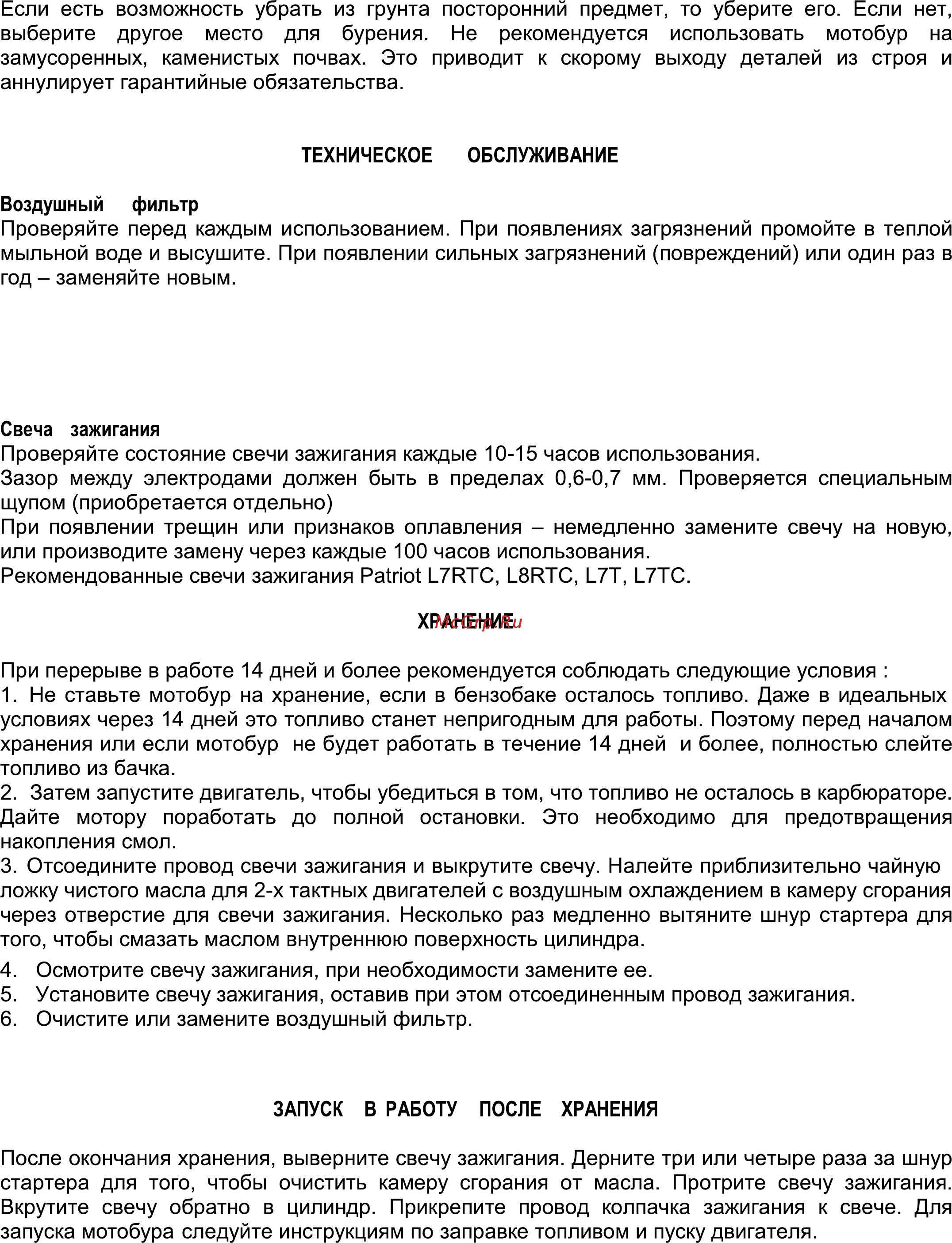 Maxcut mc 55 74210000 [9/16] Страница 9