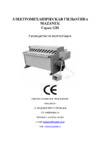 Mazanek gm 2000/1.5 Инструкция по эксплуатации