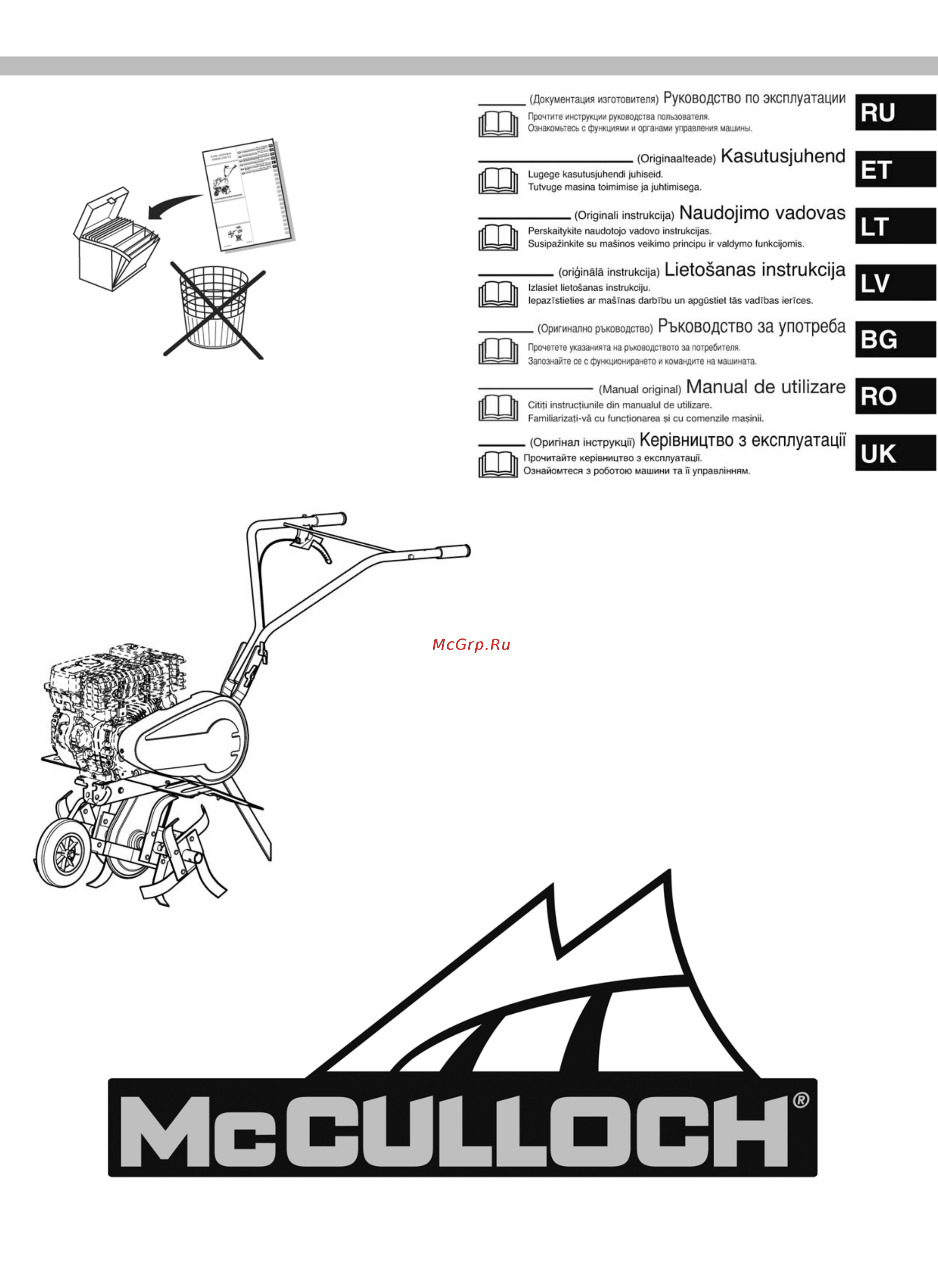McCulloch mft55 170r 9666494-01 Инструкция по эксплуатации онлайн