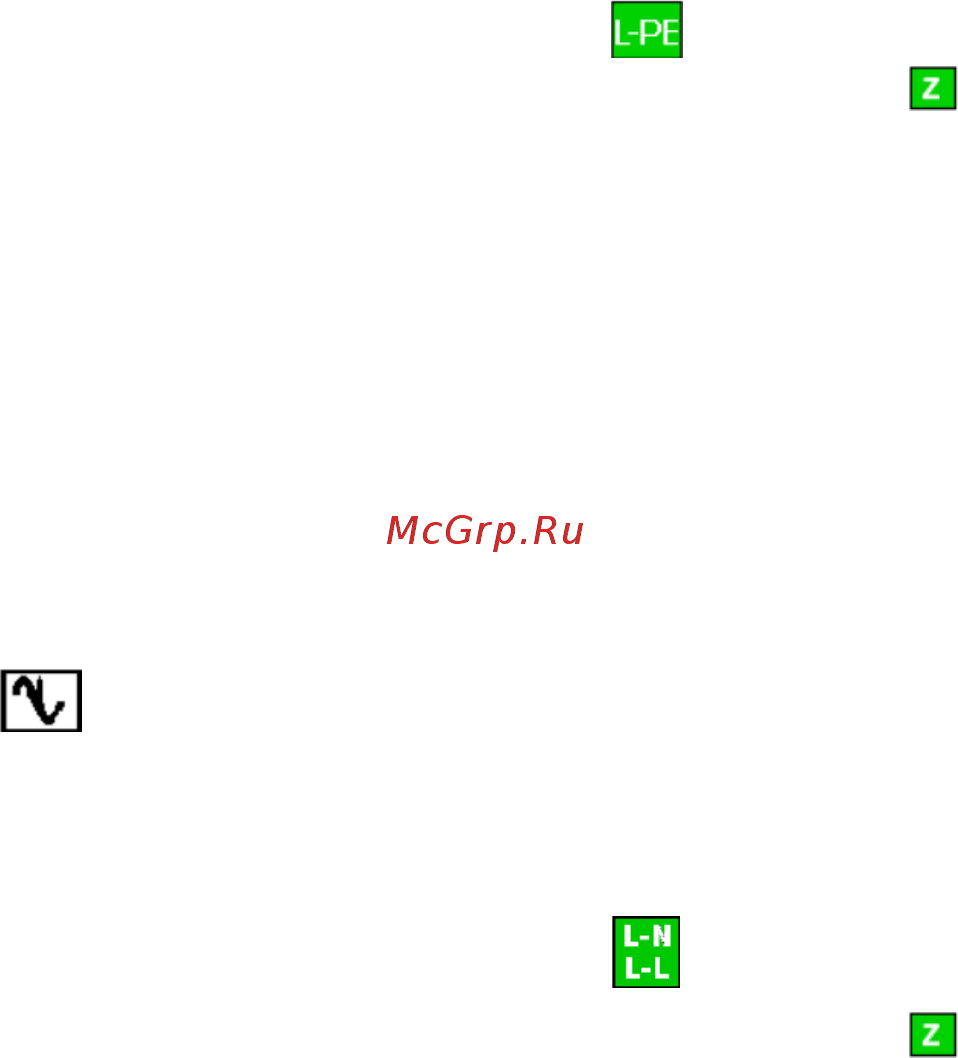 Megger mft1825-sc-de 1002-408 [11/28] Процедура измерения импеданса контура