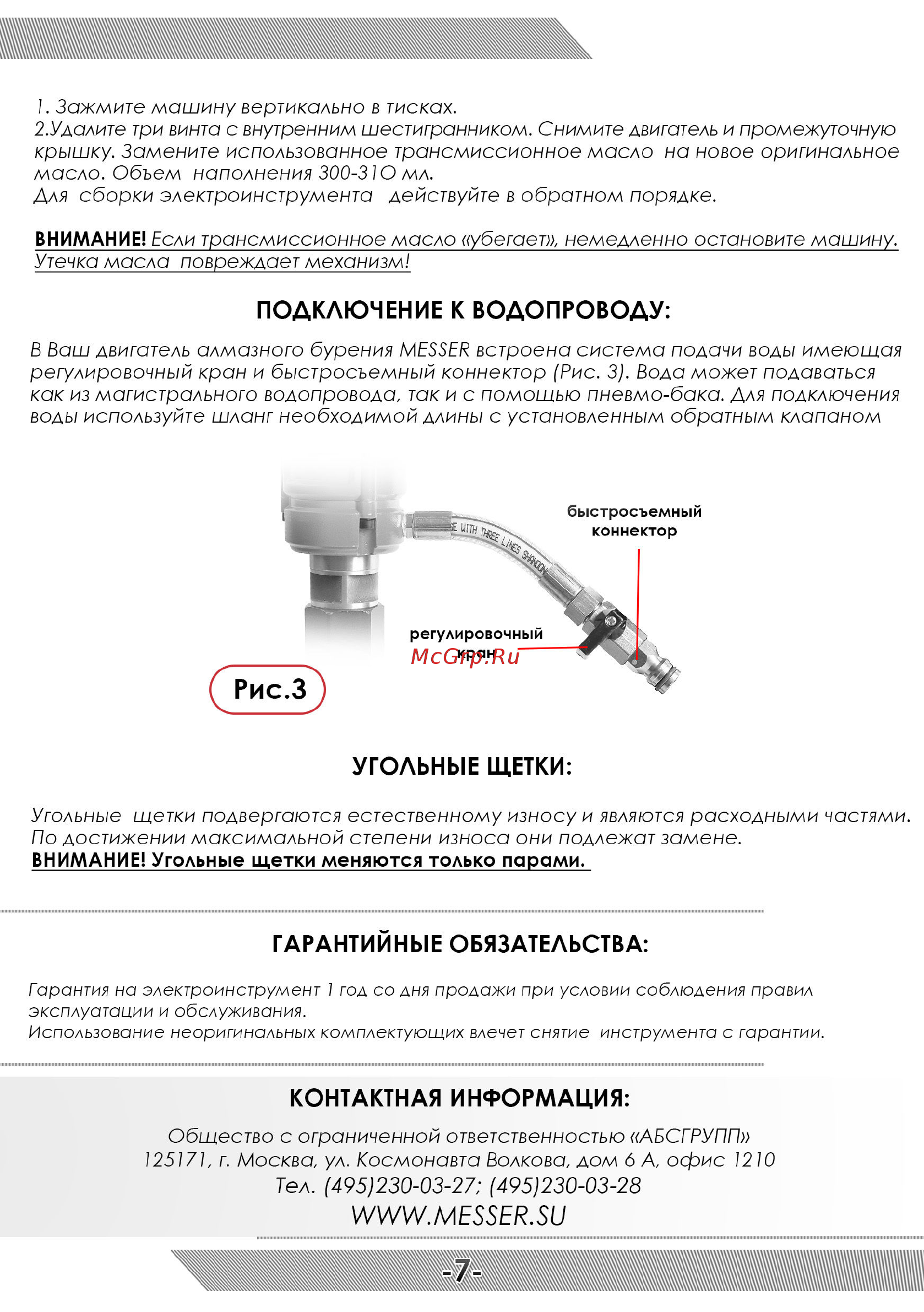 messer-dm-180-11-02-180-8-12-www-messer-su
