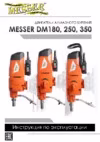 dm-350 11-02-350