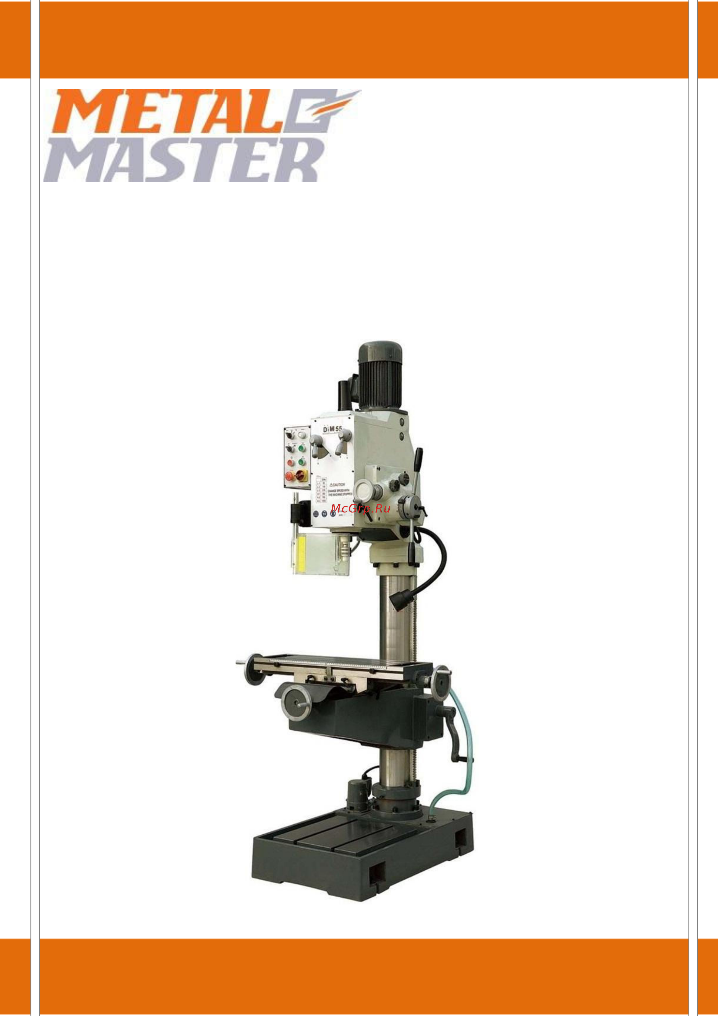 Metalmaster dim 55dm Инструкция по эксплуатации онлайн