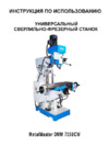 Metalmaster dmm 7550 cw Инструкция по эксплуатации