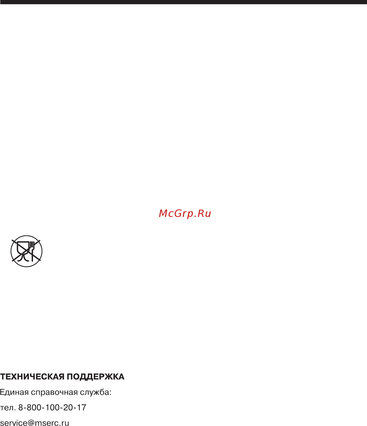 Mystery MTV-4332LT2 [24/24] Руководство по эксплуатации