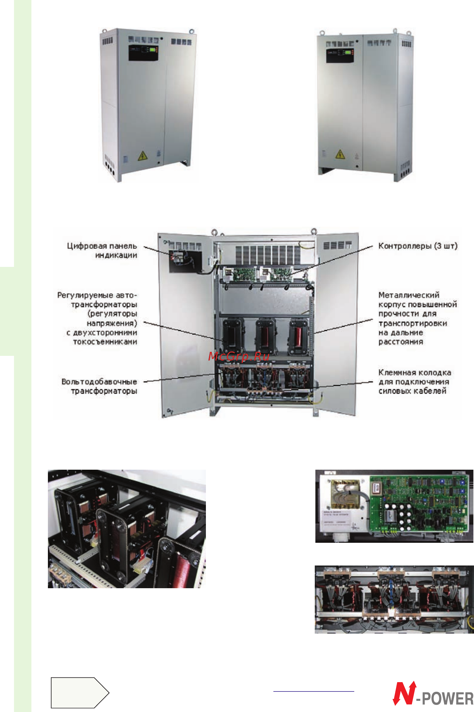 N-Power oberon y24-10 [4/8] Стабилизаторы напряжения