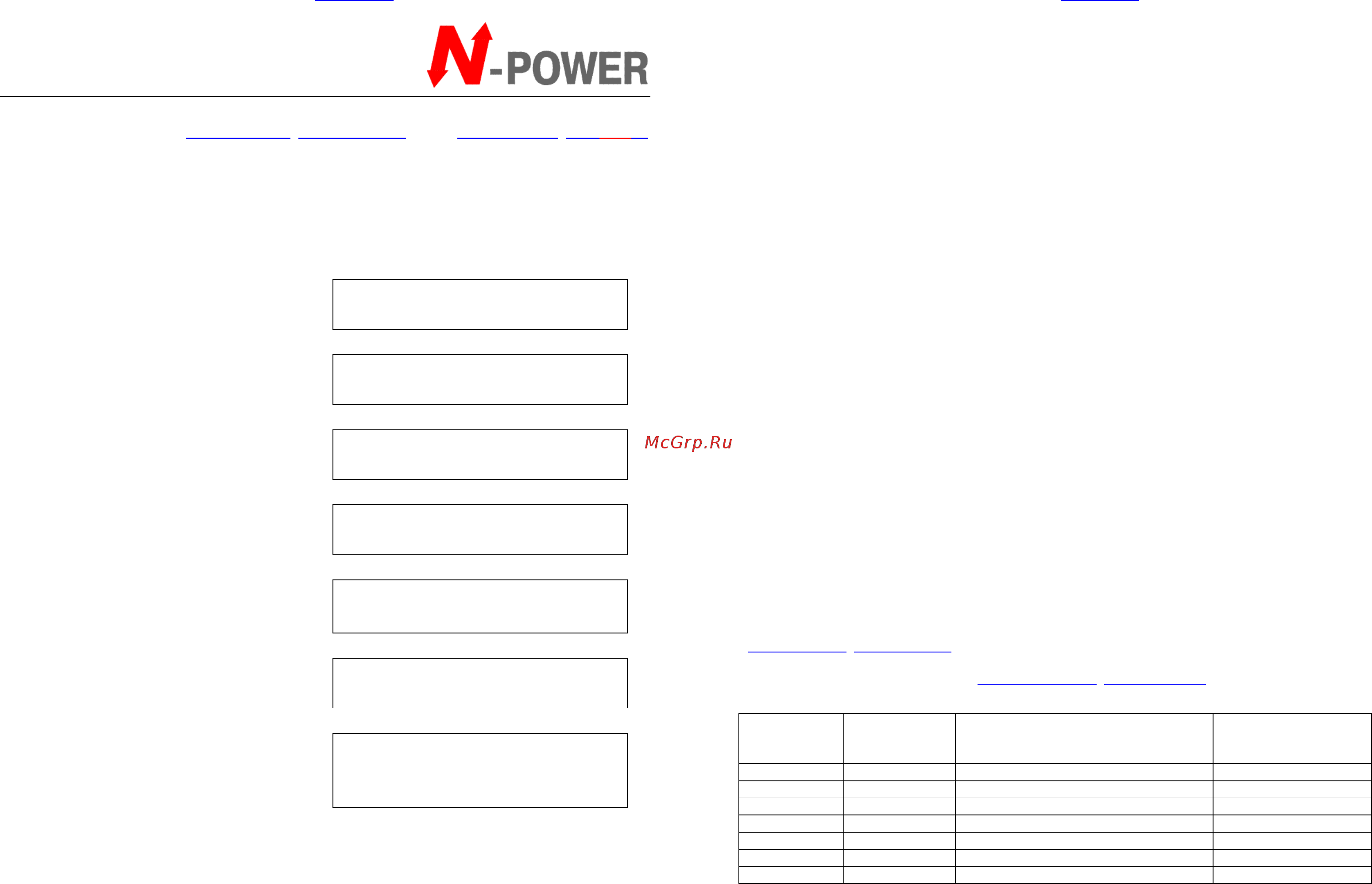 N-Power mega-vision 1000 ert mev1000ert [14/14] Условия гарантии