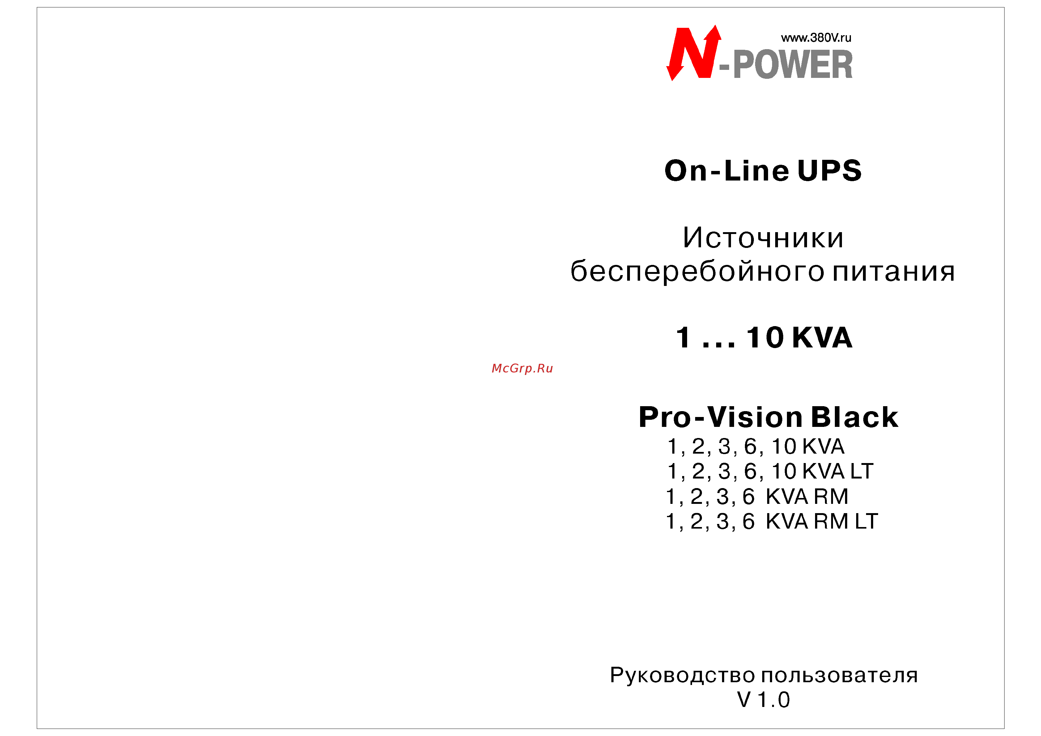 N-Power pro-vision black 2000 pvb2000 Инструкция по эксплуатации онлайн